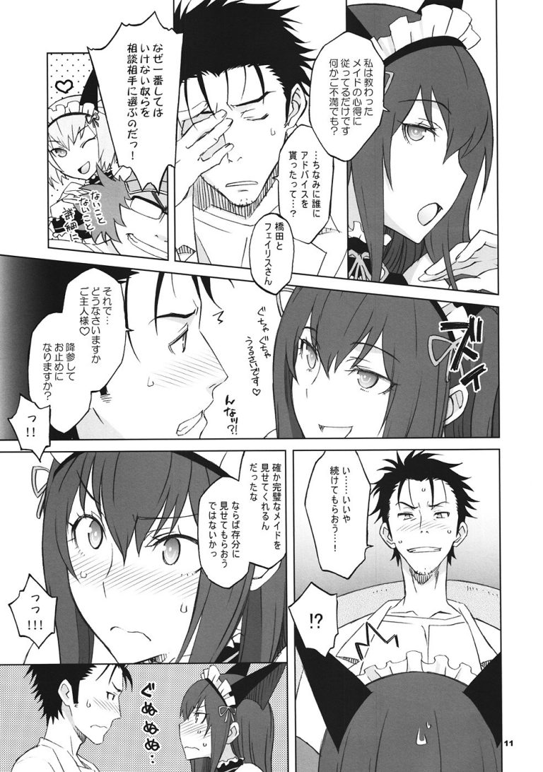 Sitainsu;Kedo 04 hentai manga picture 6
