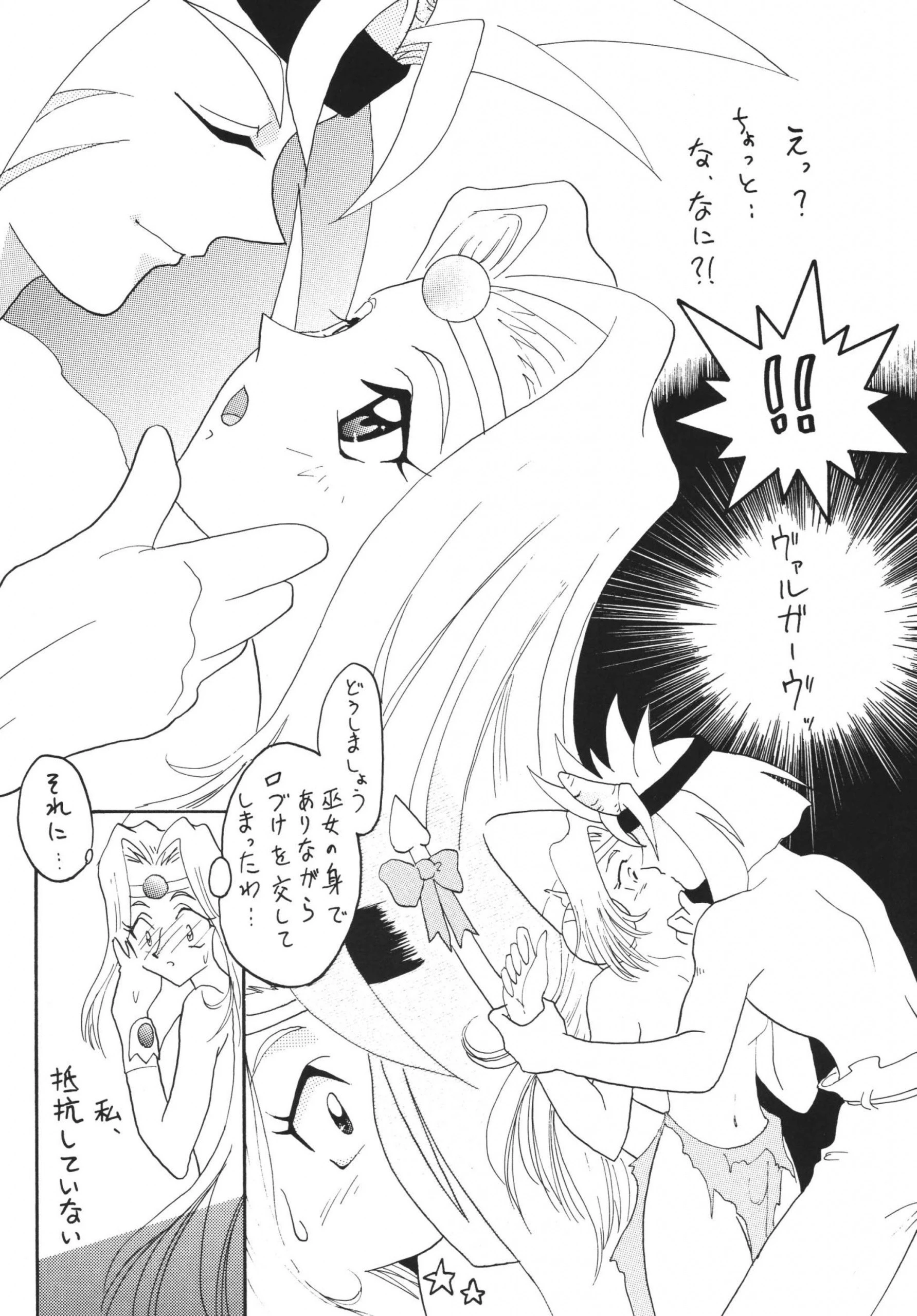 SLAYERS ADULT 3 hentai manga picture 13