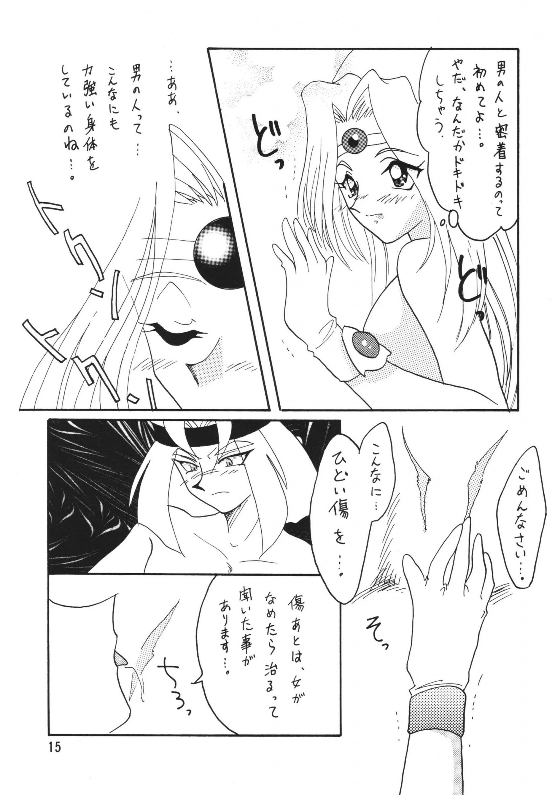 SLAYERS ADULT 3 hentai manga picture 14