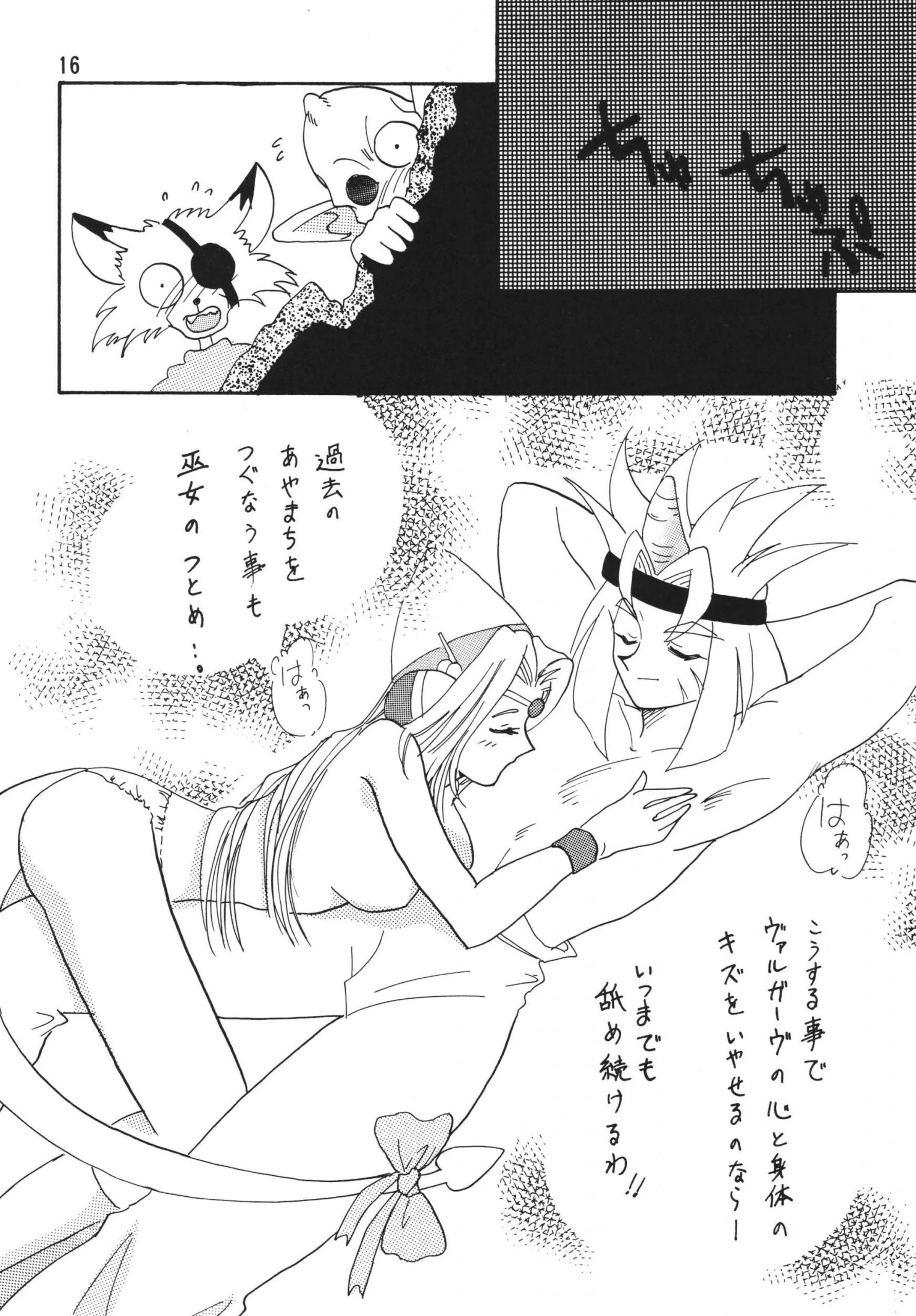 SLAYERS ADULT 3 hentai manga picture 15