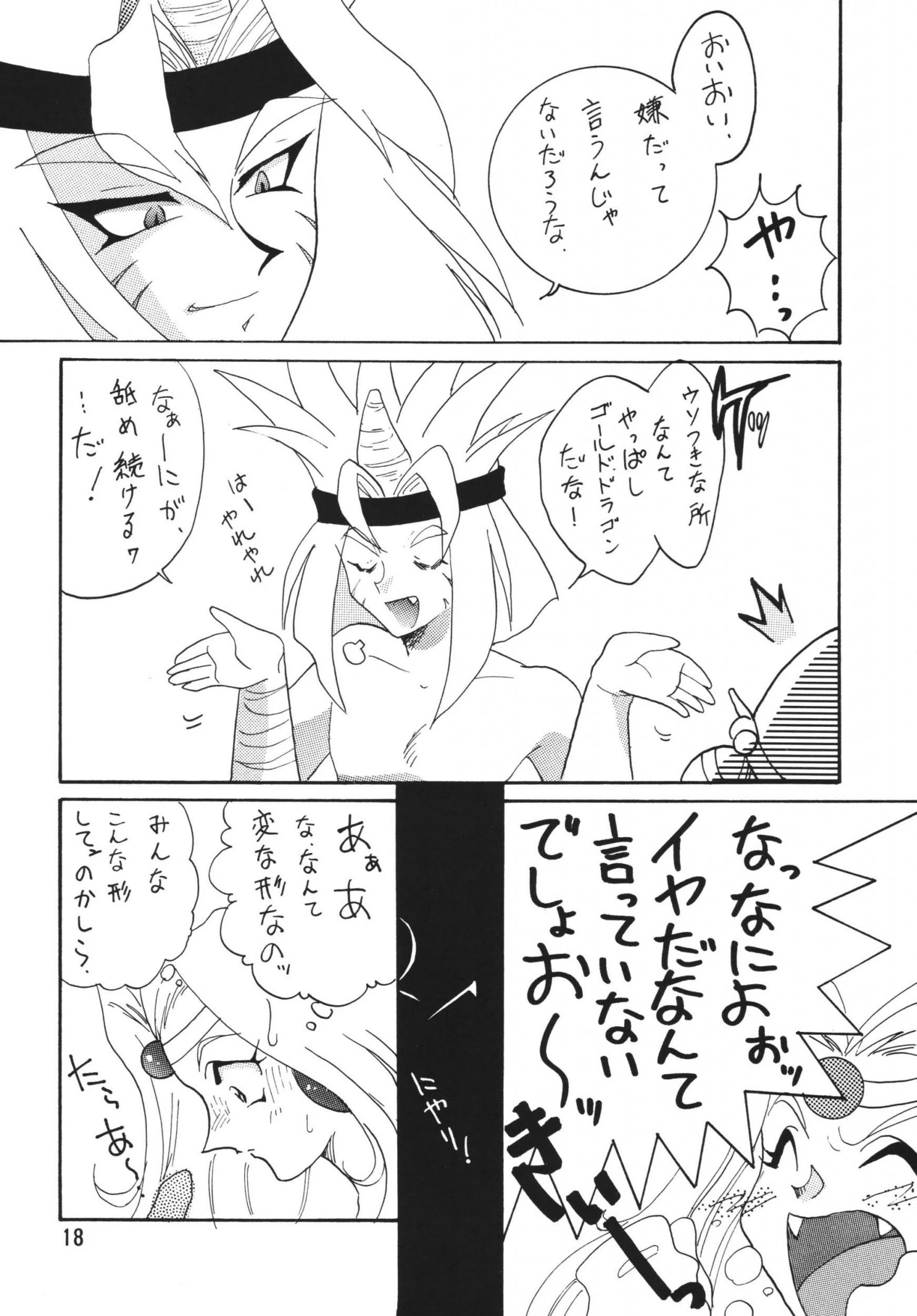 SLAYERS ADULT 3 hentai manga picture 17