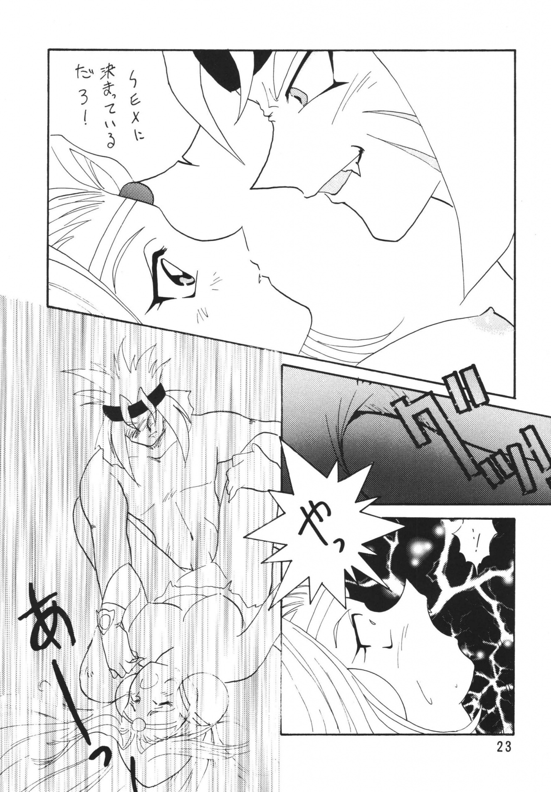 SLAYERS ADULT 3 hentai manga picture 22