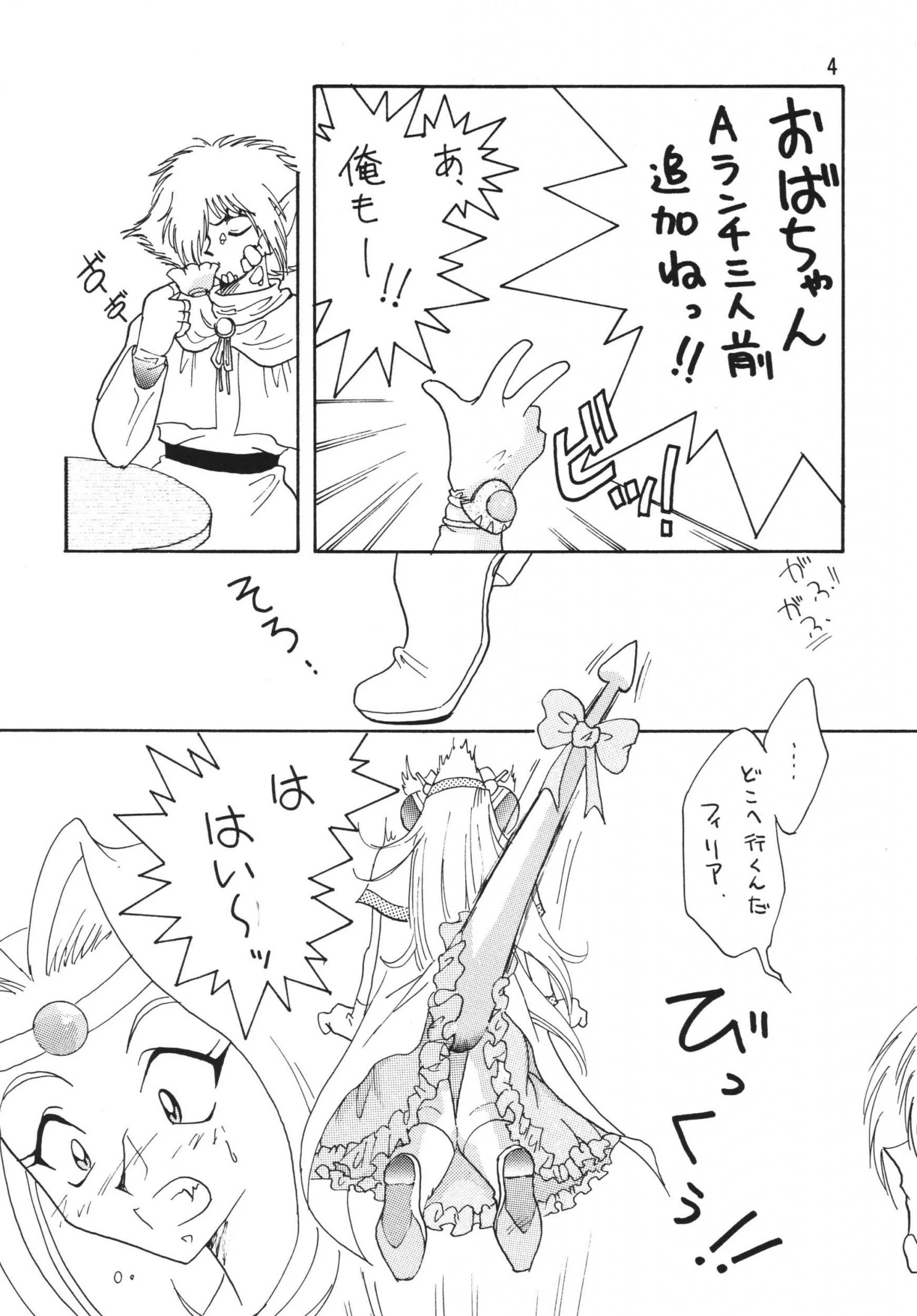 SLAYERS ADULT 3 hentai manga picture 3