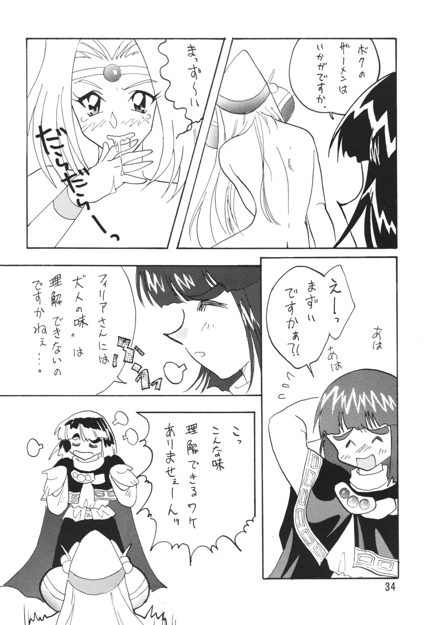 SLAYERS ADULT 3 hentai manga picture 33