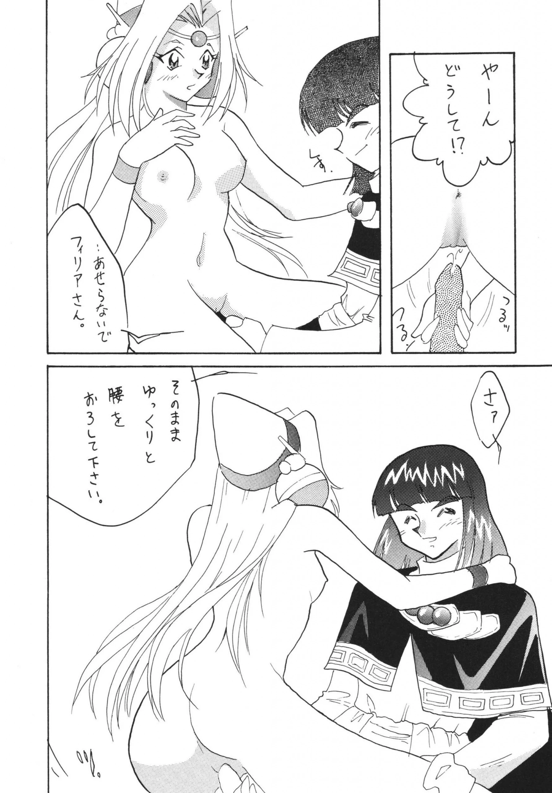SLAYERS ADULT 3 hentai manga picture 36