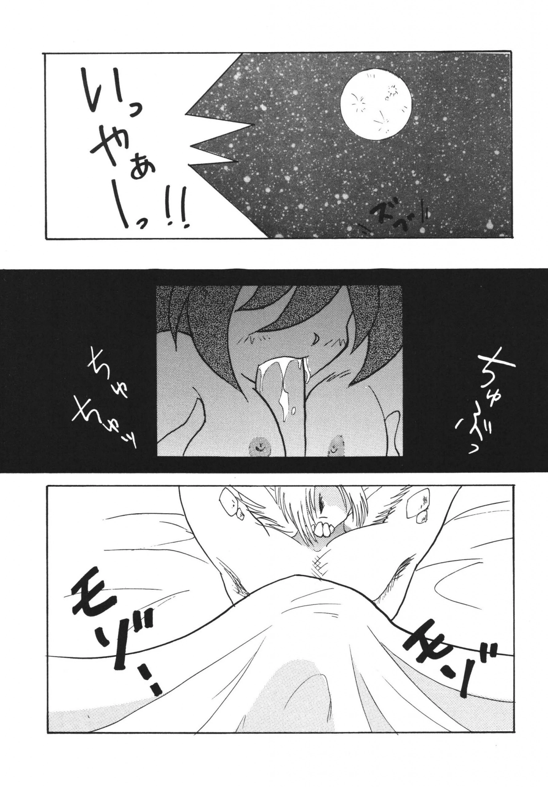 SLAYERS ADULT 3 hentai manga picture 44