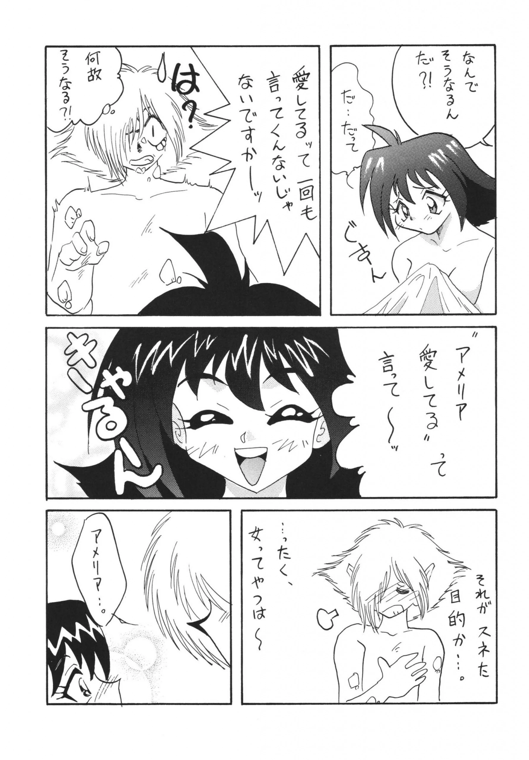 SLAYERS ADULT 3 hentai manga picture 46