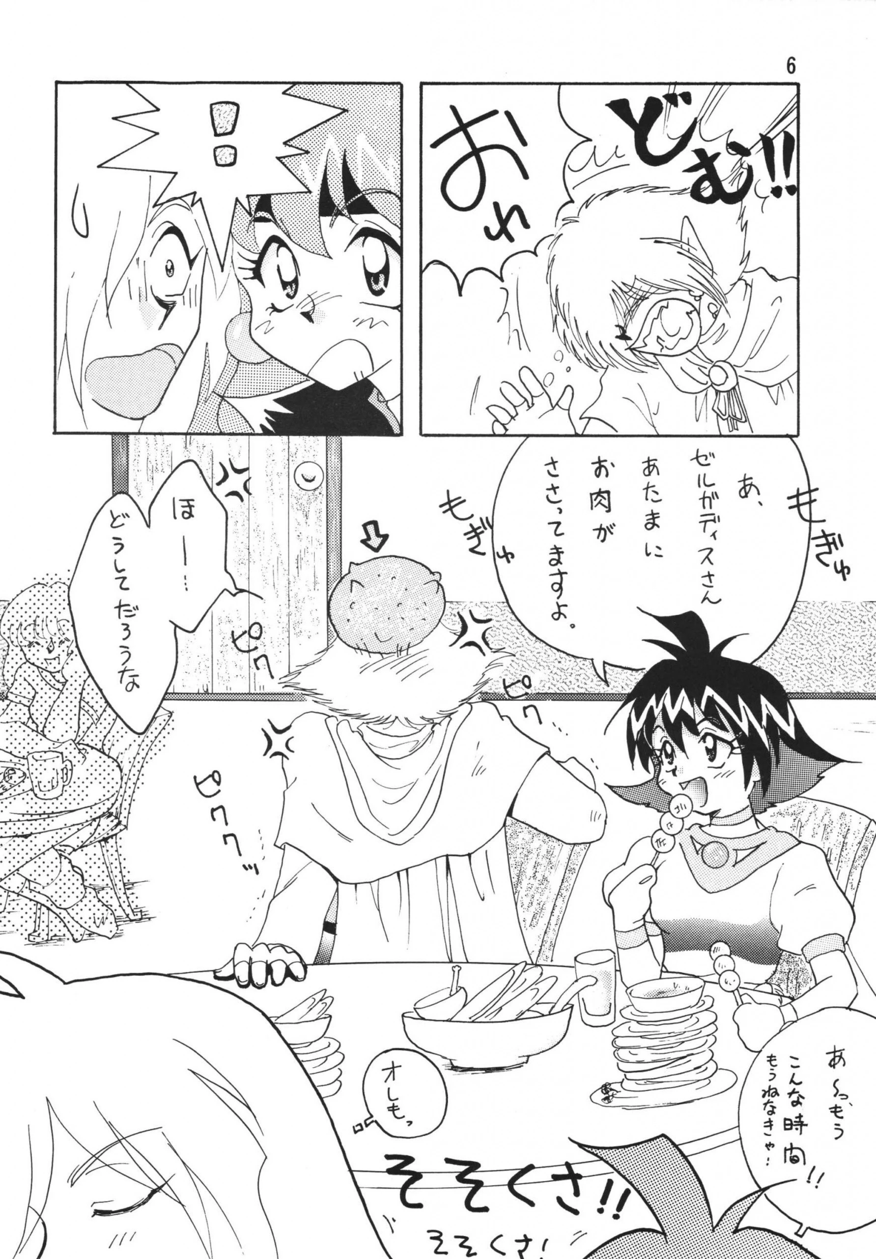 SLAYERS ADULT 3 hentai manga picture 5