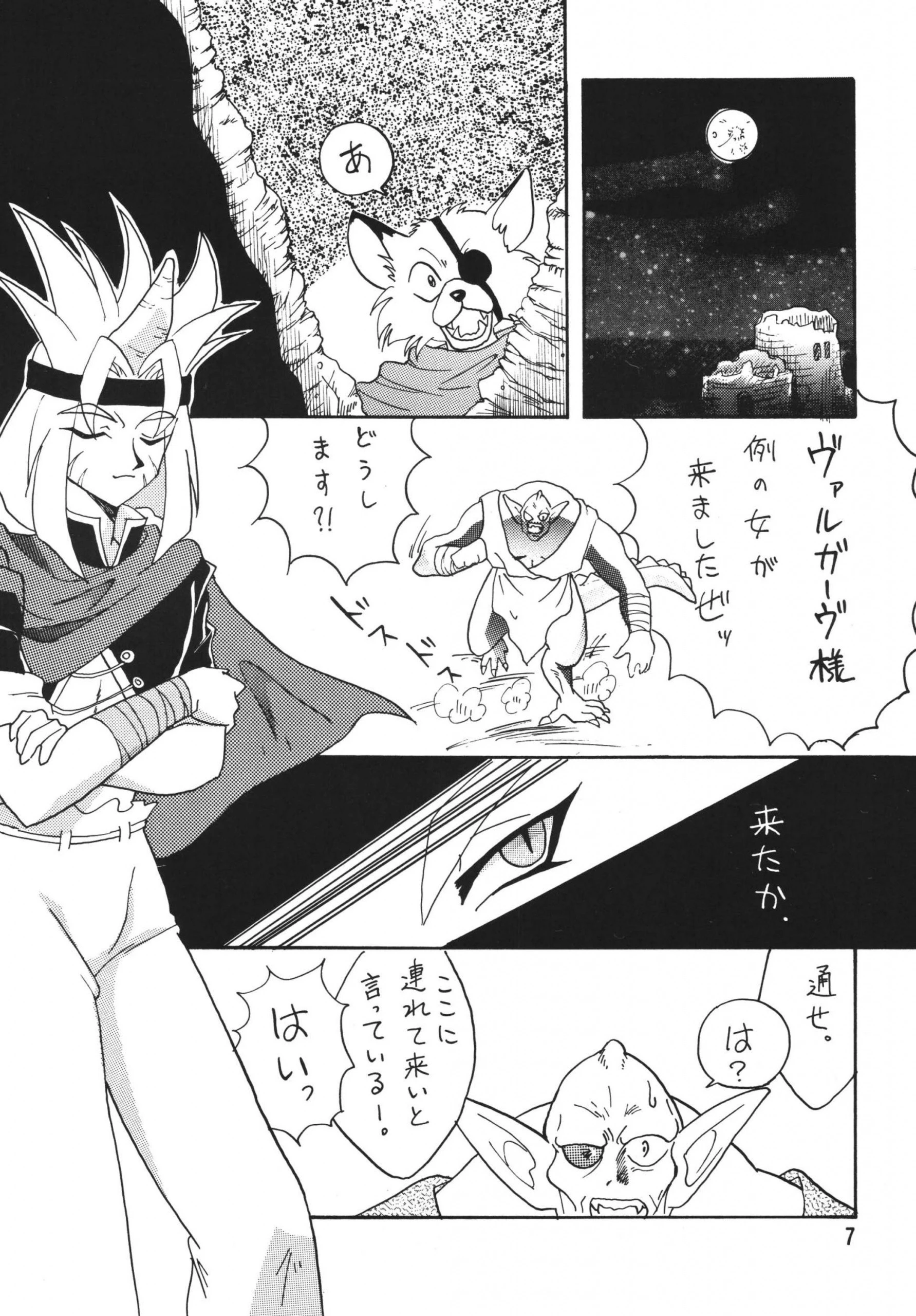 SLAYERS ADULT 3 hentai manga picture 6