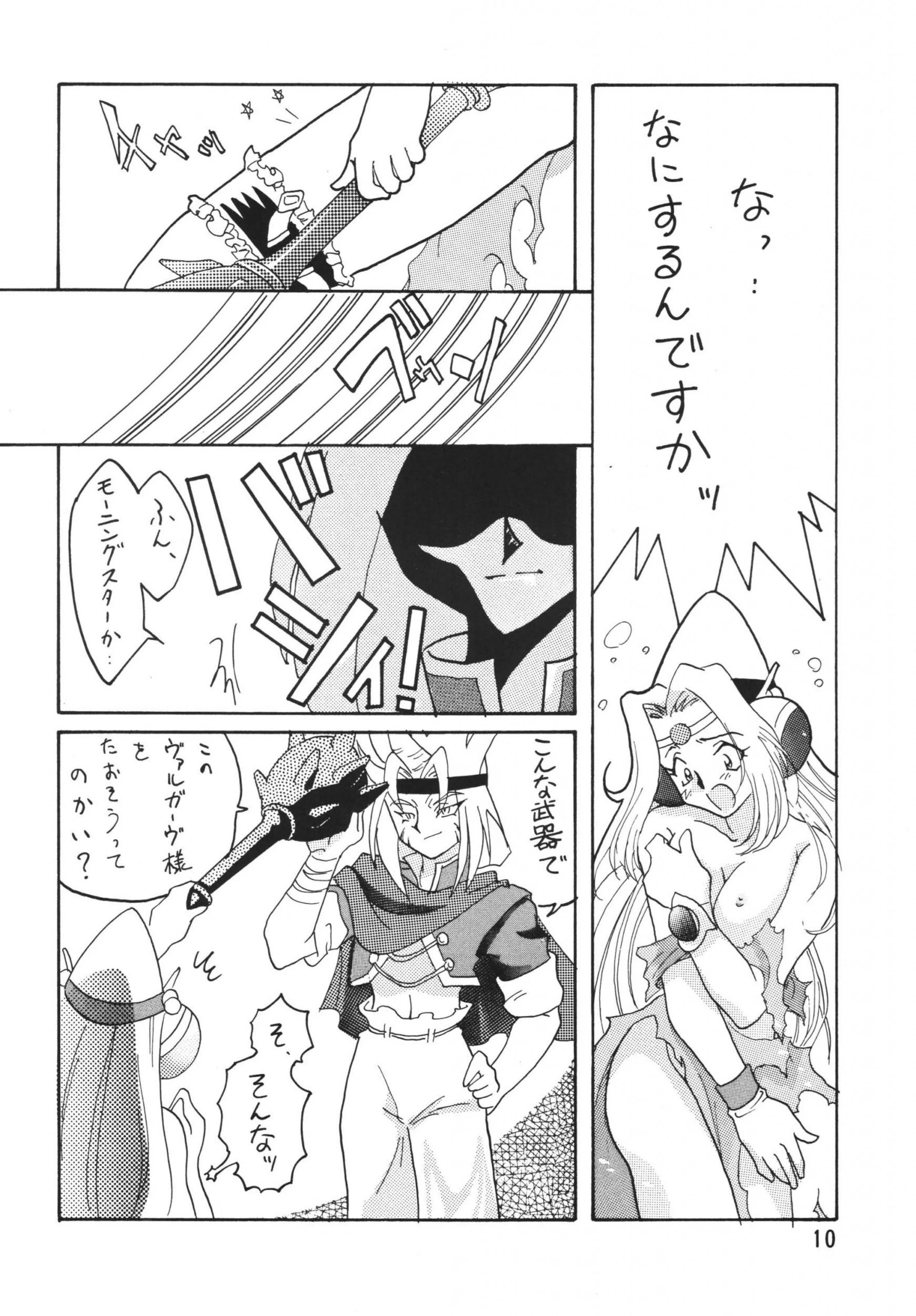 SLAYERS ADULT 3 hentai manga picture 9