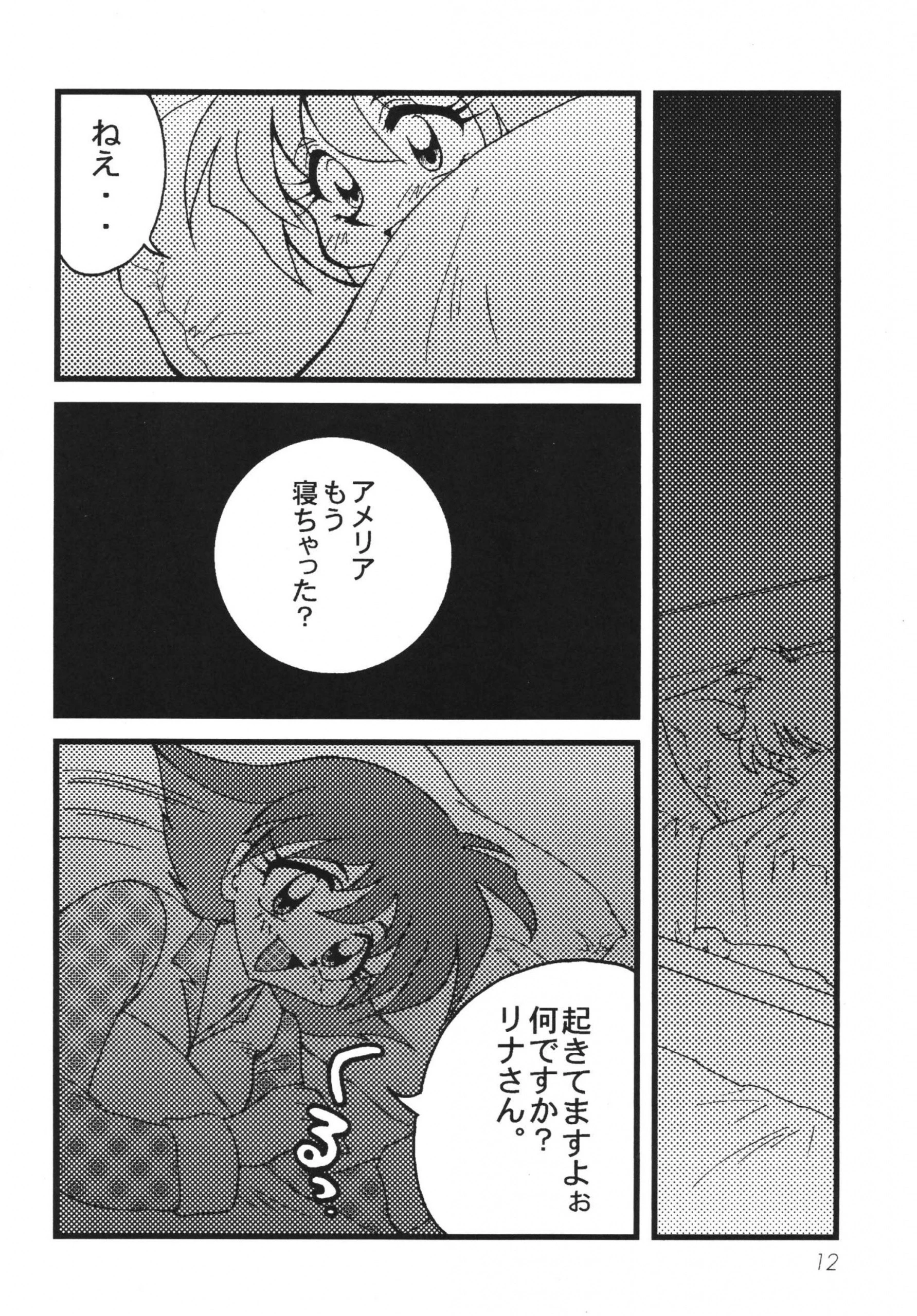 SLAYERS ADULT 8 hentai manga picture 10