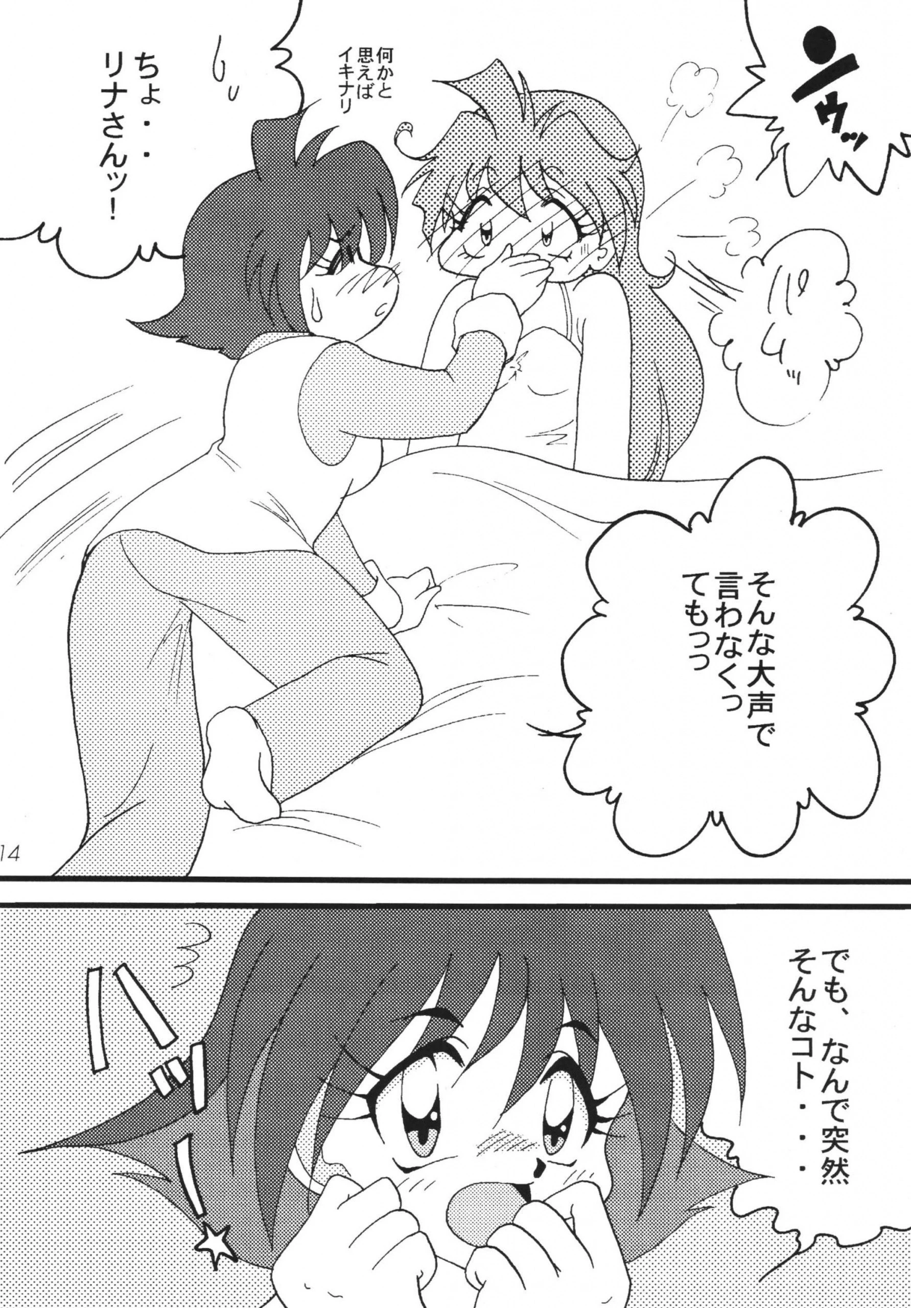 SLAYERS ADULT 8 hentai manga picture 12