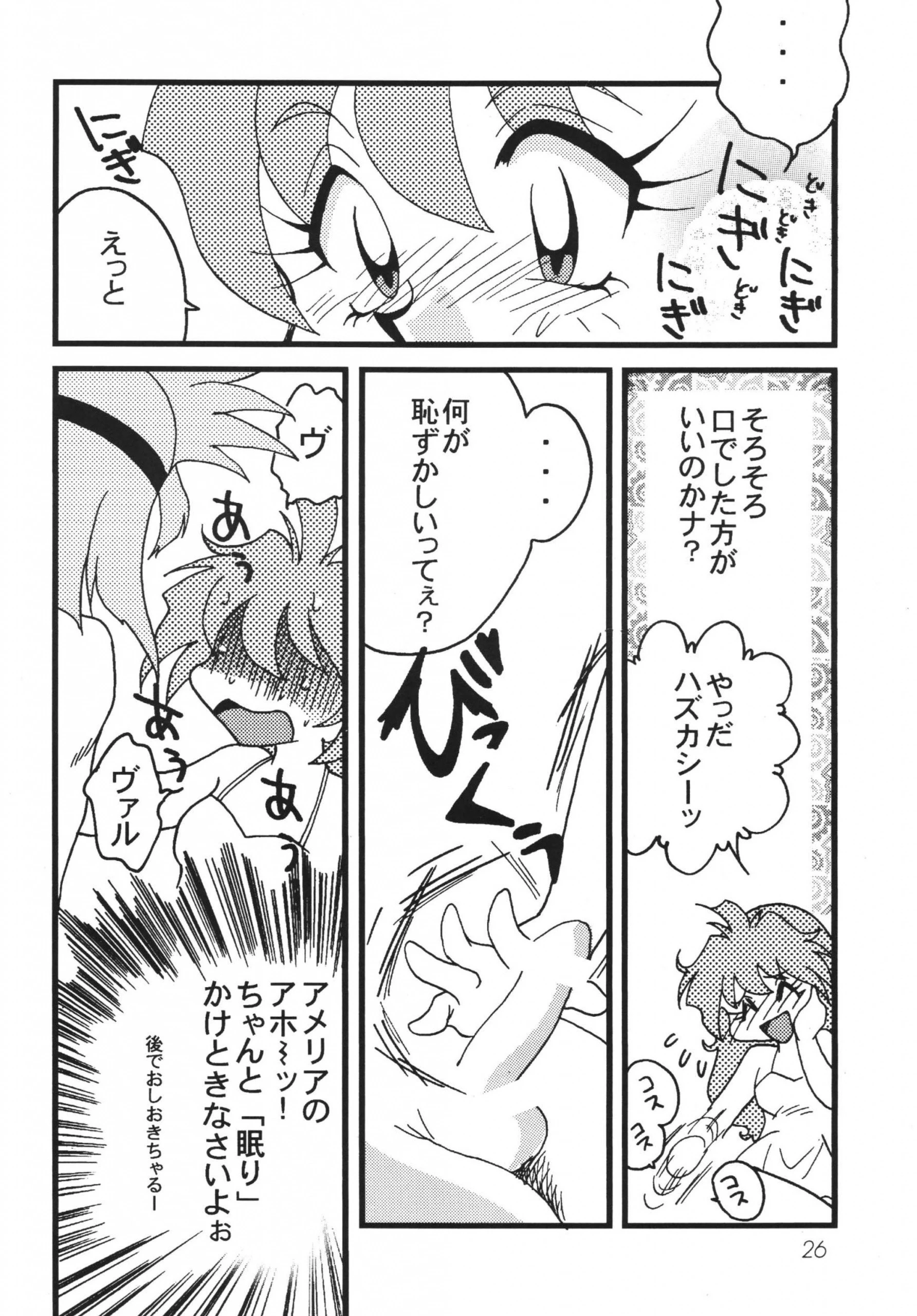 SLAYERS ADULT 8 hentai manga picture 24
