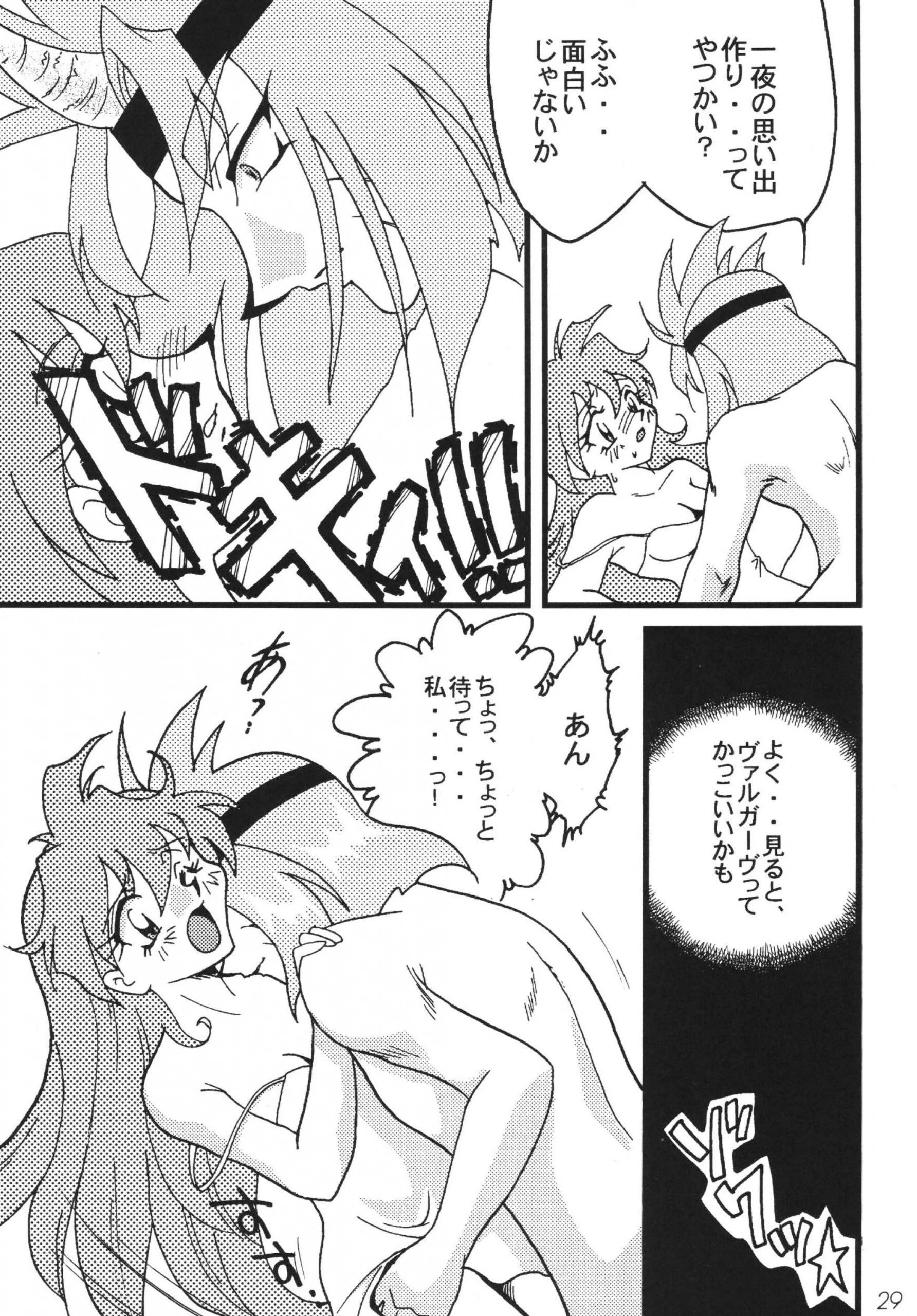 SLAYERS ADULT 8 hentai manga picture 27
