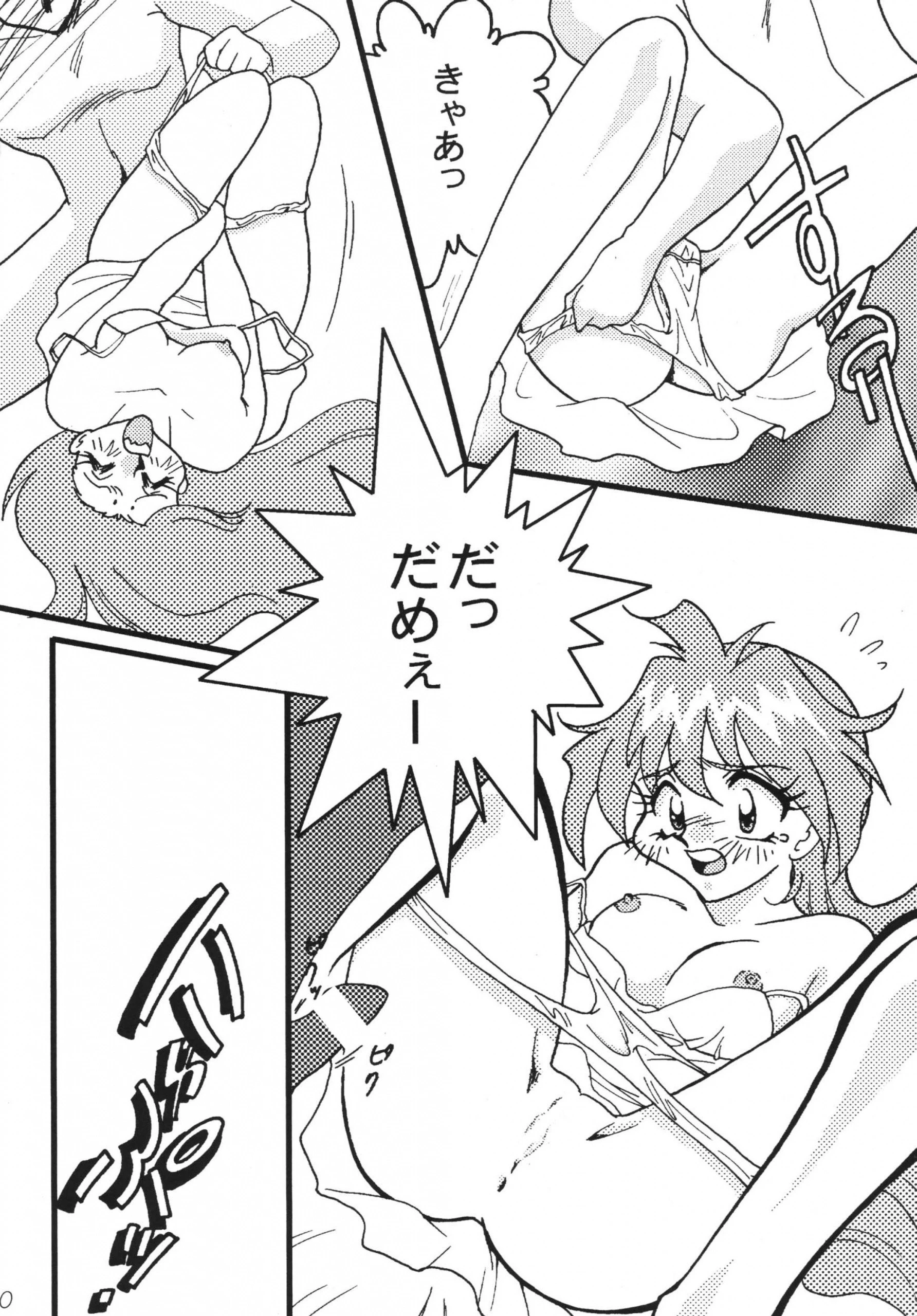 SLAYERS ADULT 8 hentai manga picture 28