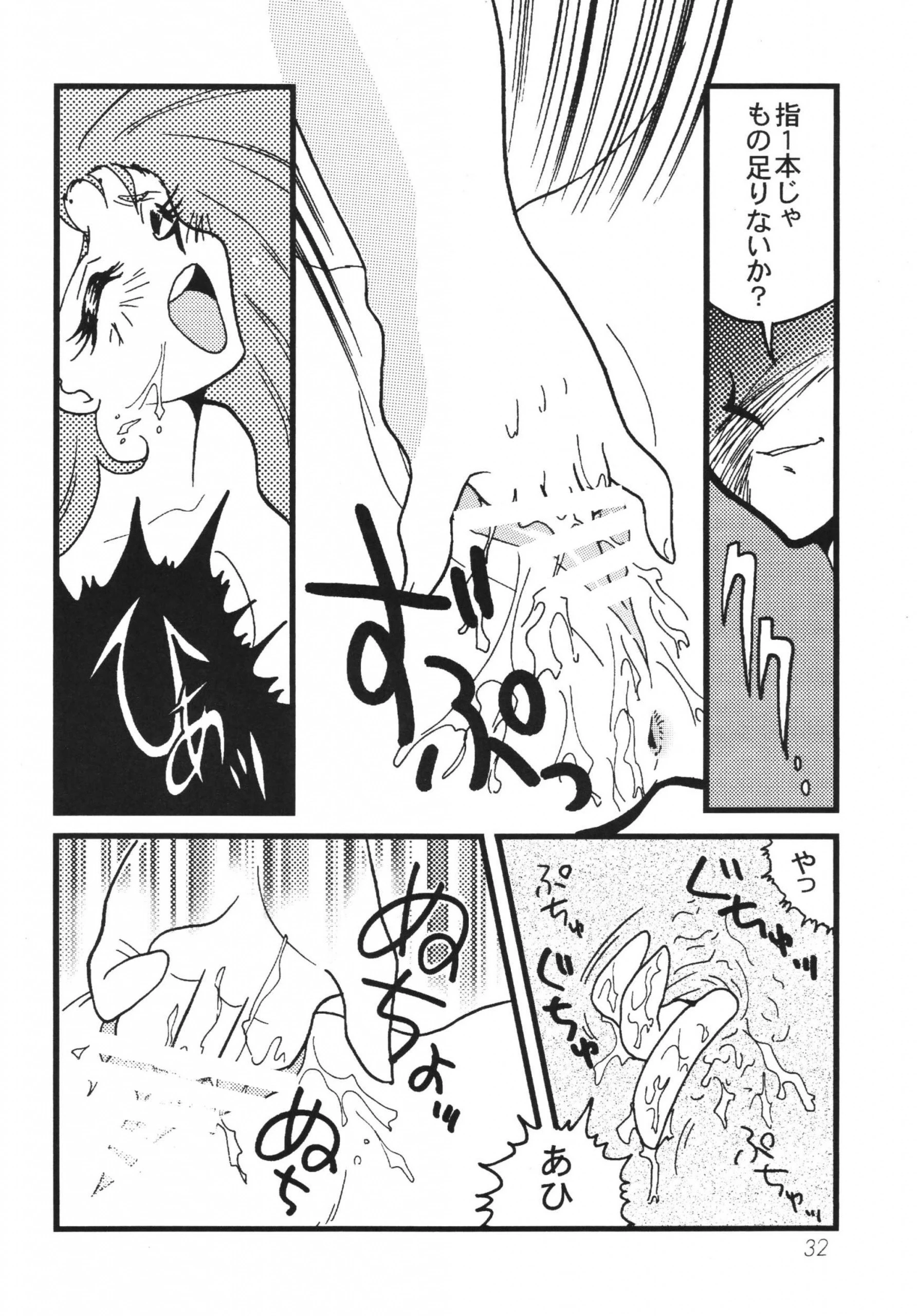 SLAYERS ADULT 8 hentai manga picture 30