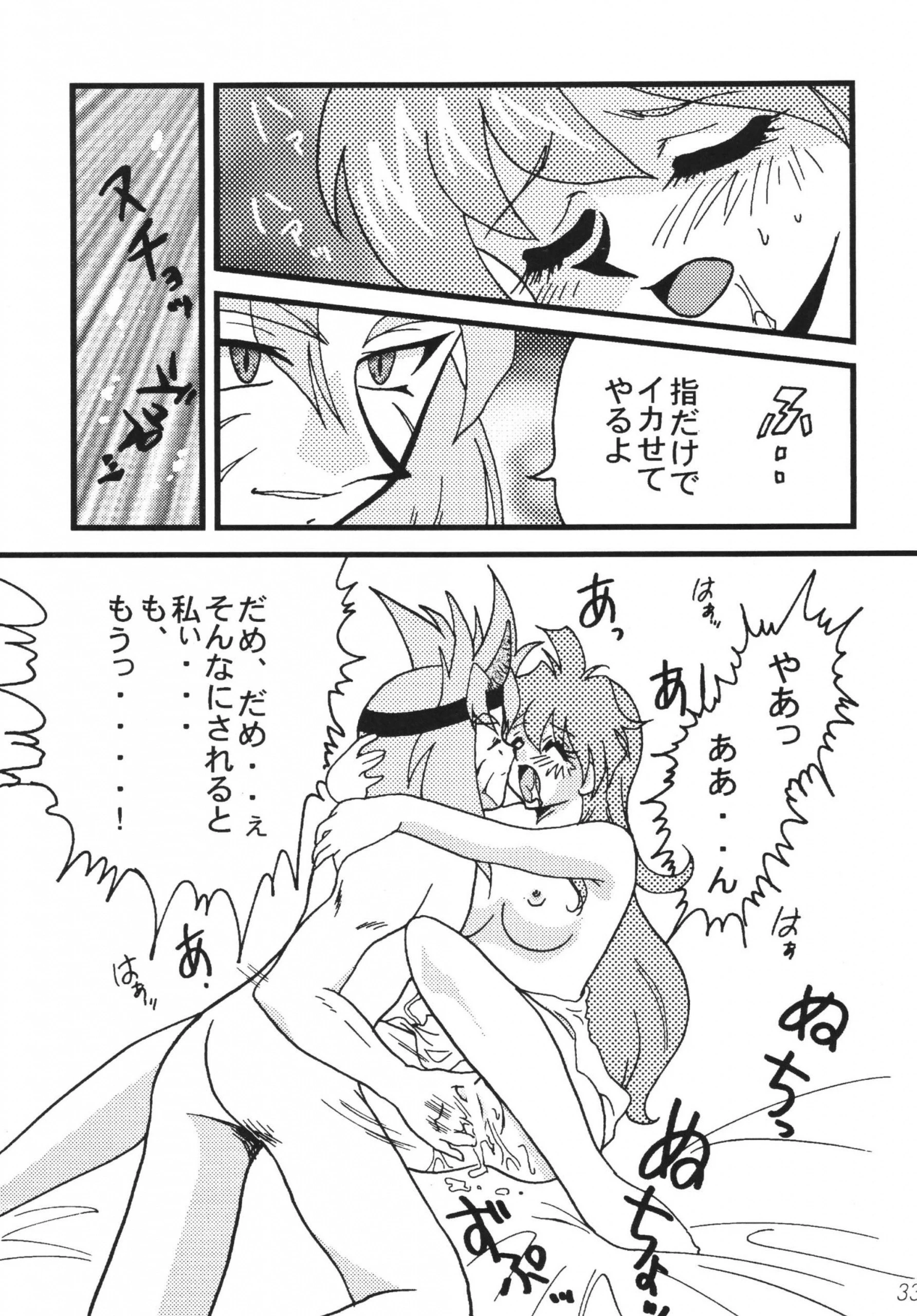 SLAYERS ADULT 8 hentai manga picture 31