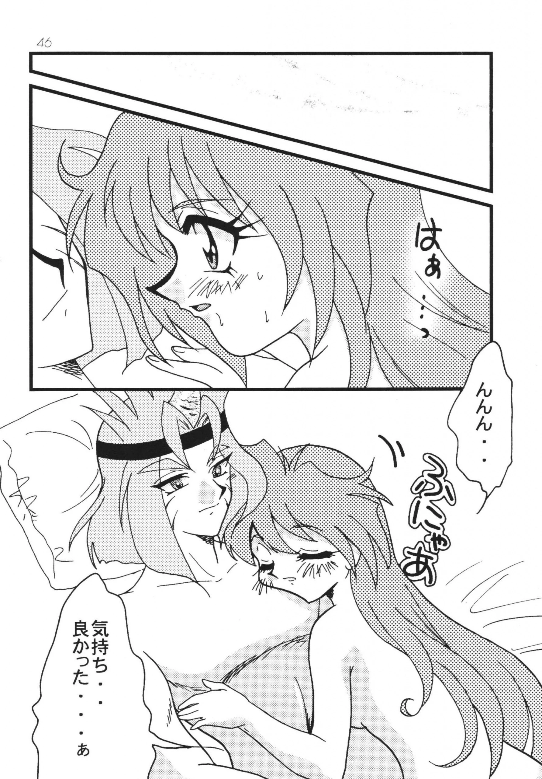 SLAYERS ADULT 8 hentai manga picture 44