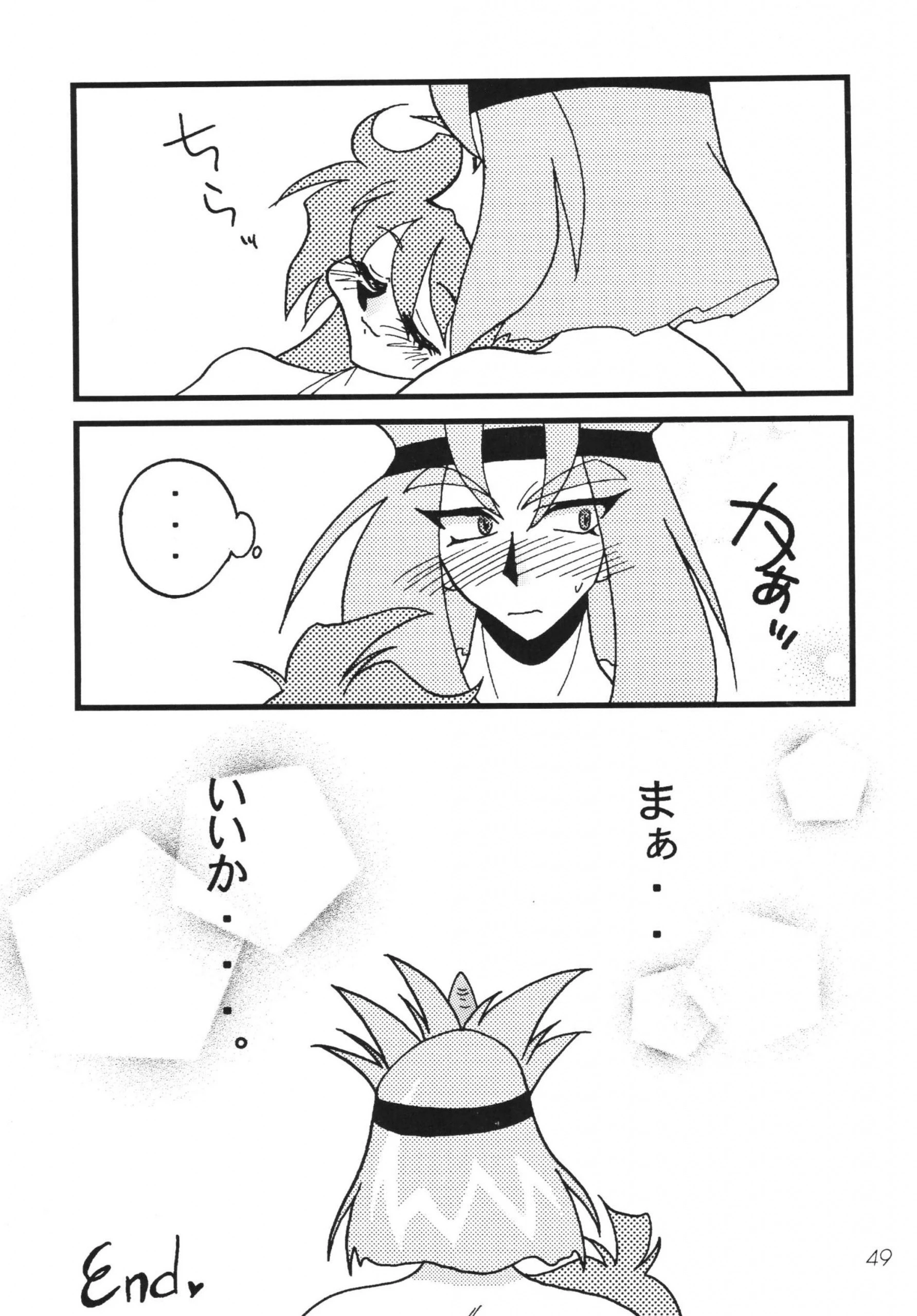SLAYERS ADULT 8 hentai manga picture 47