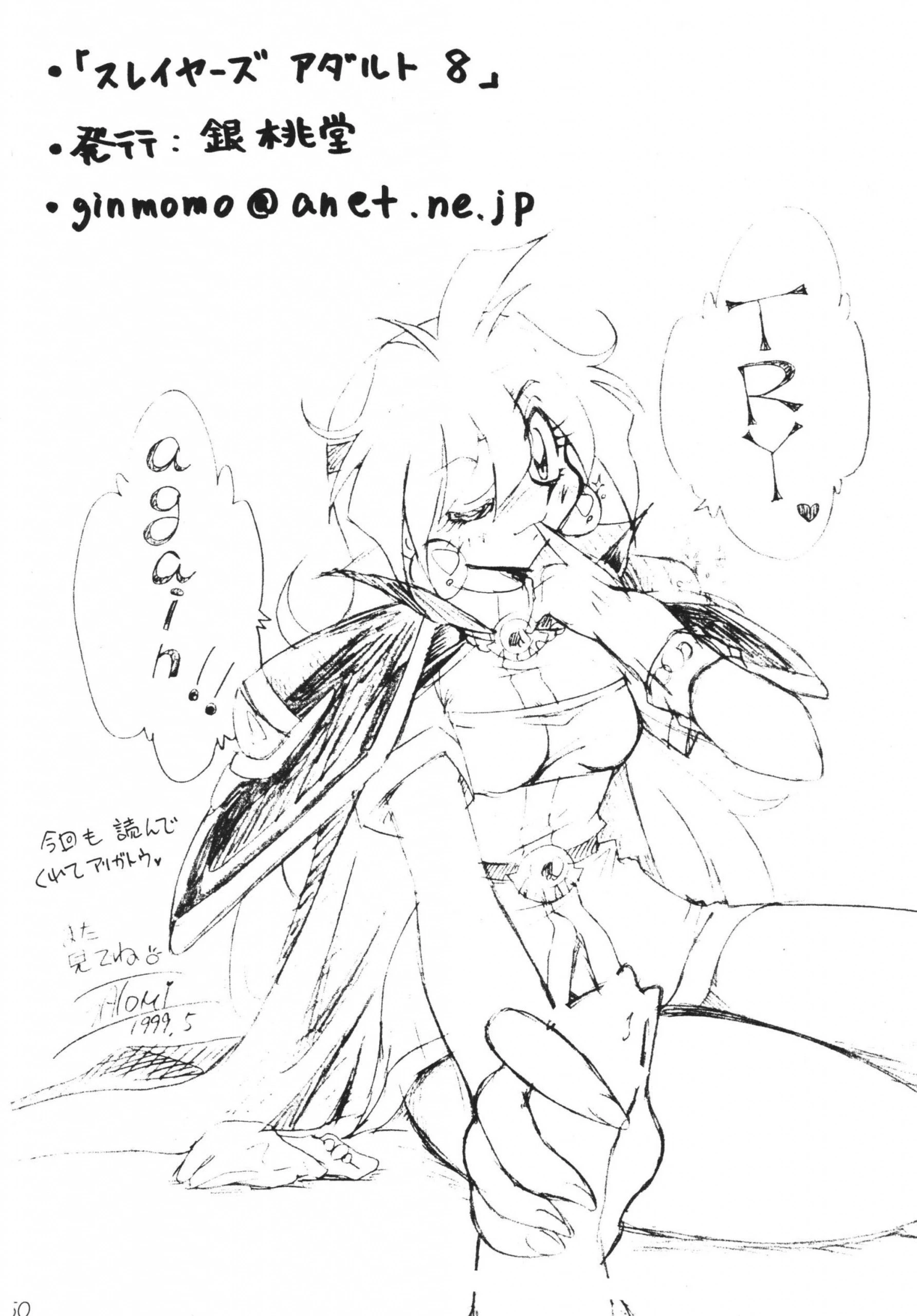 SLAYERS ADULT 8 hentai manga picture 48
