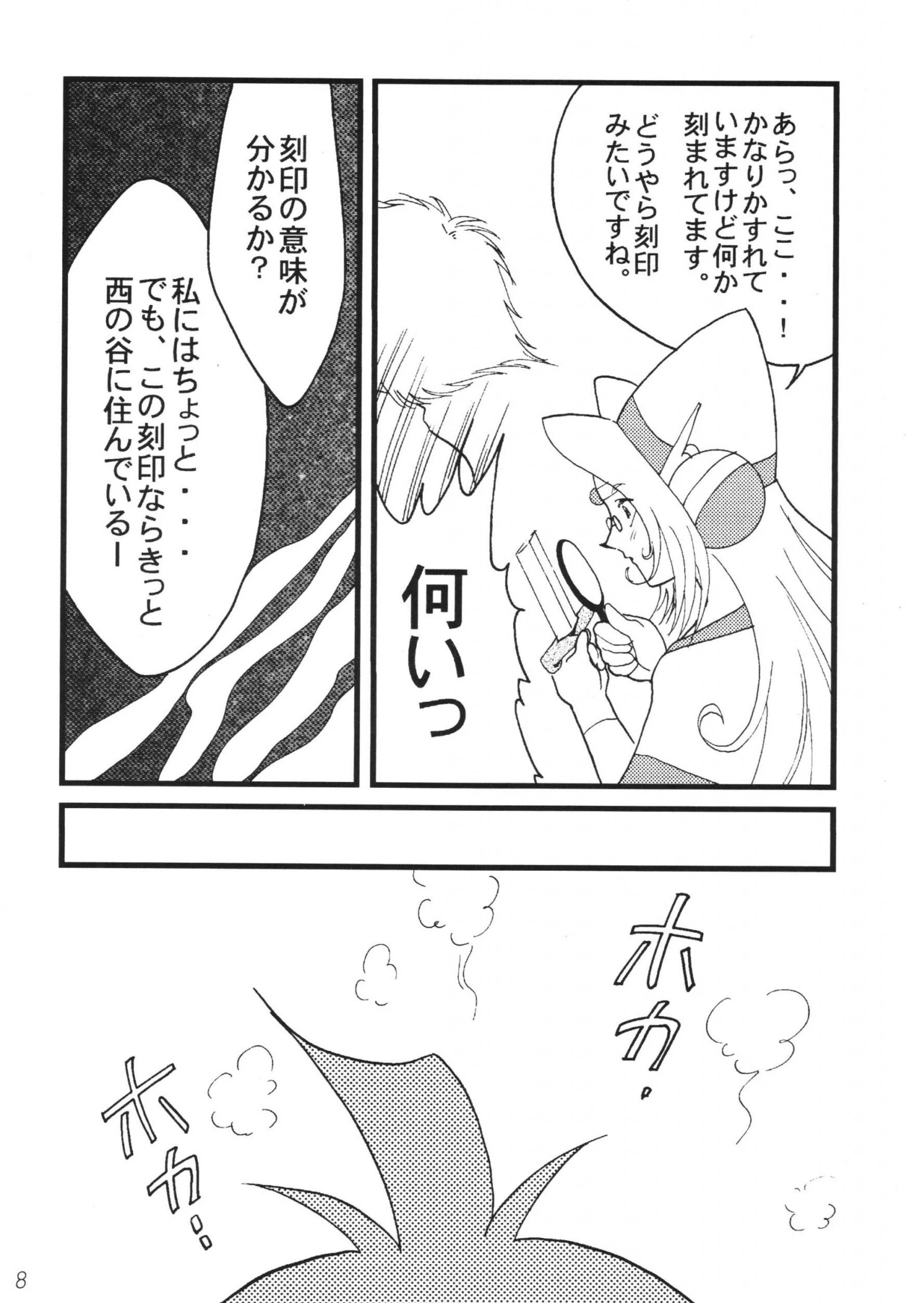 SLAYERS ADULT 8 hentai manga picture 6