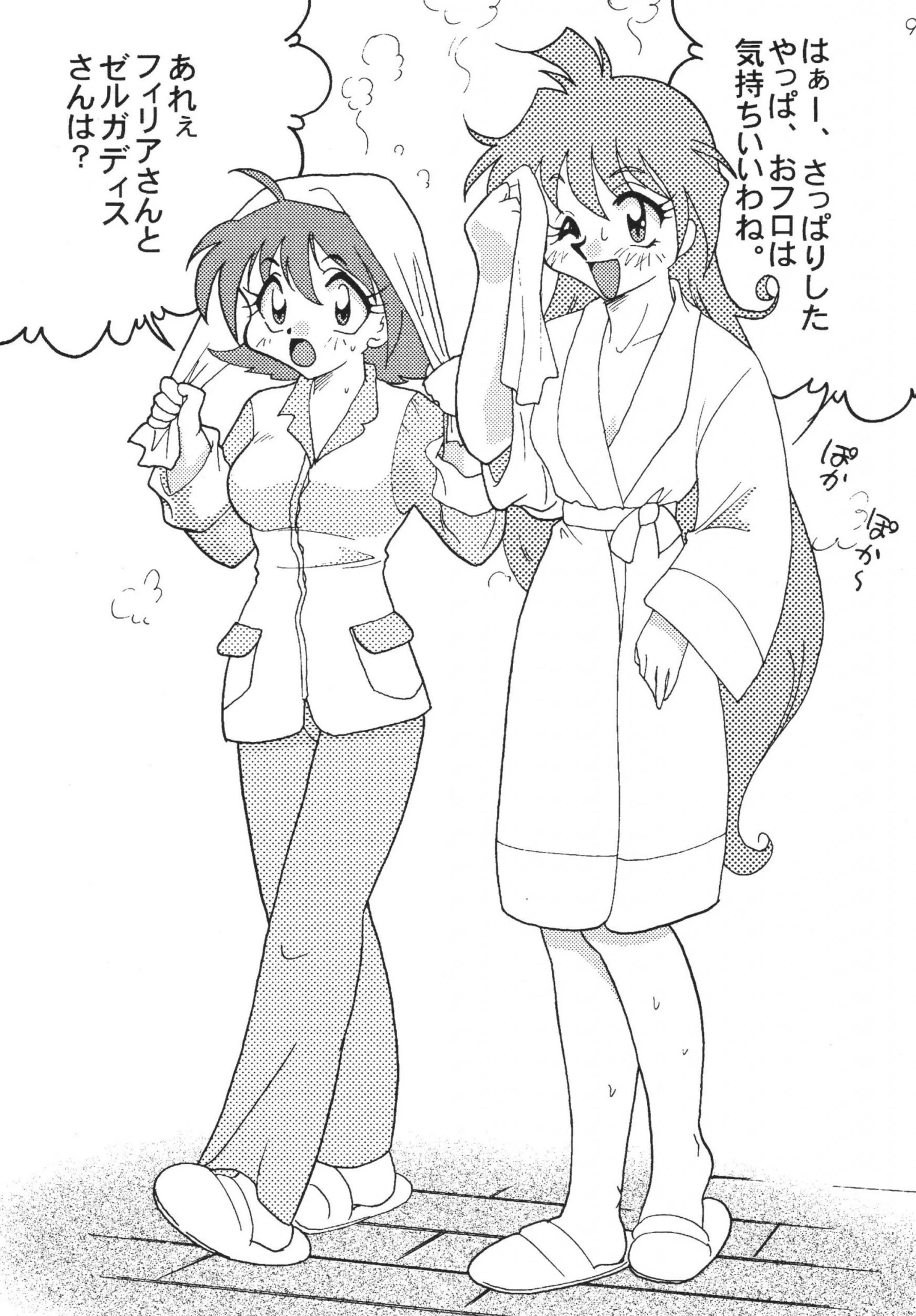 SLAYERS ADULT 8 hentai manga picture 7