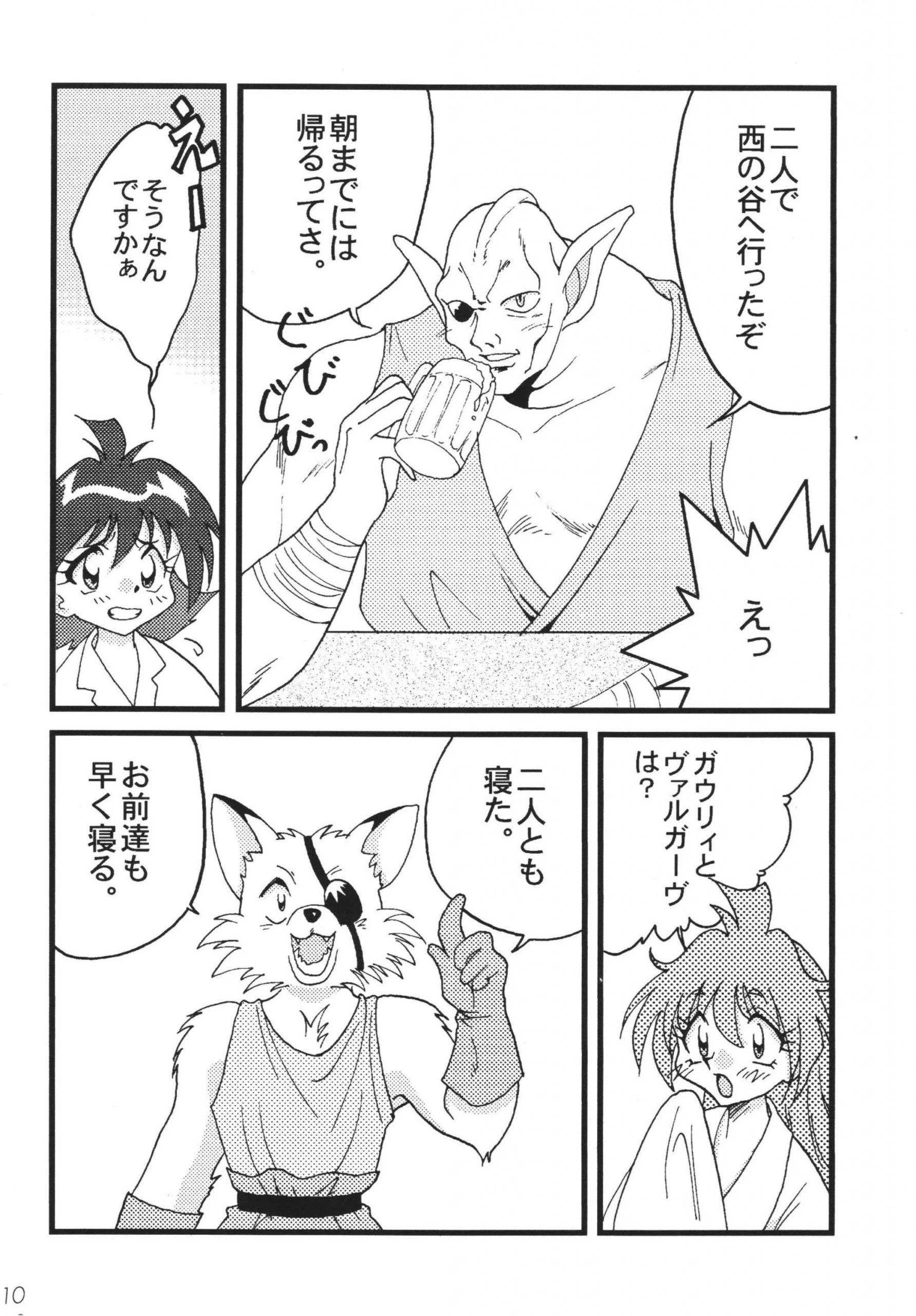 SLAYERS ADULT 8 hentai manga picture 8