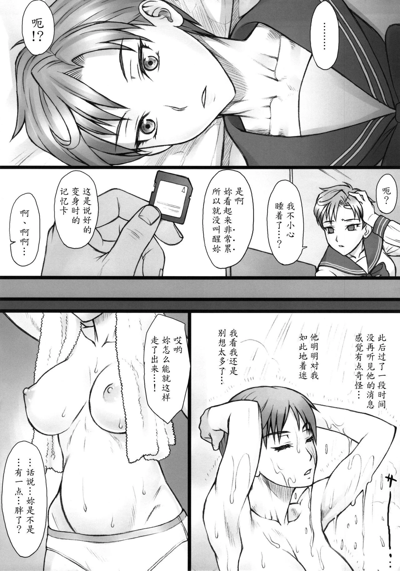 Sleeping Sex hentai manga picture 20