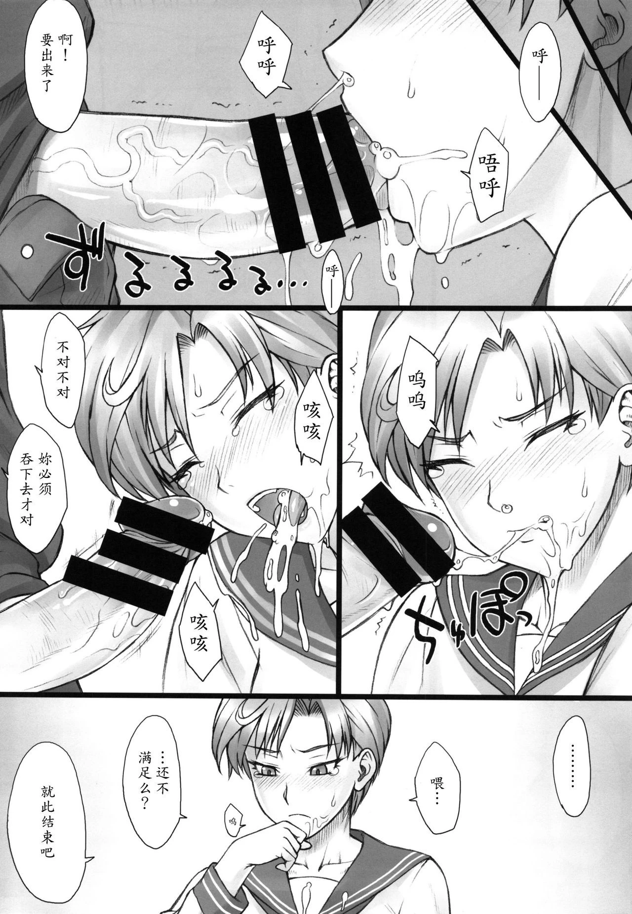 Sleeping Sex hentai manga picture 3