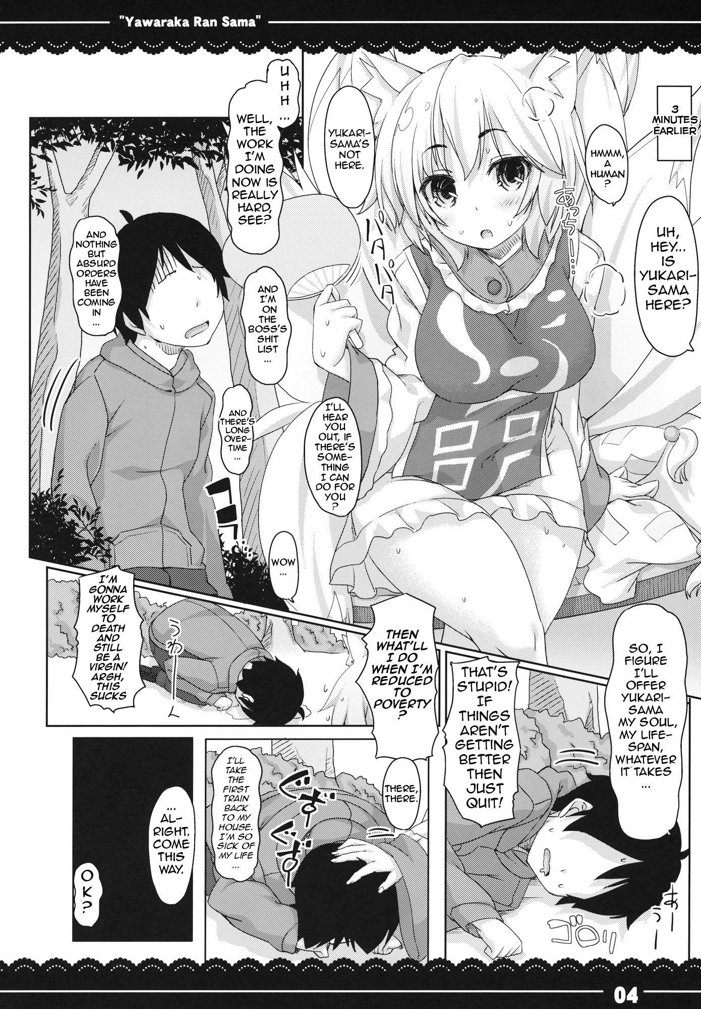 Softy Ran-sama hentai manga picture 3