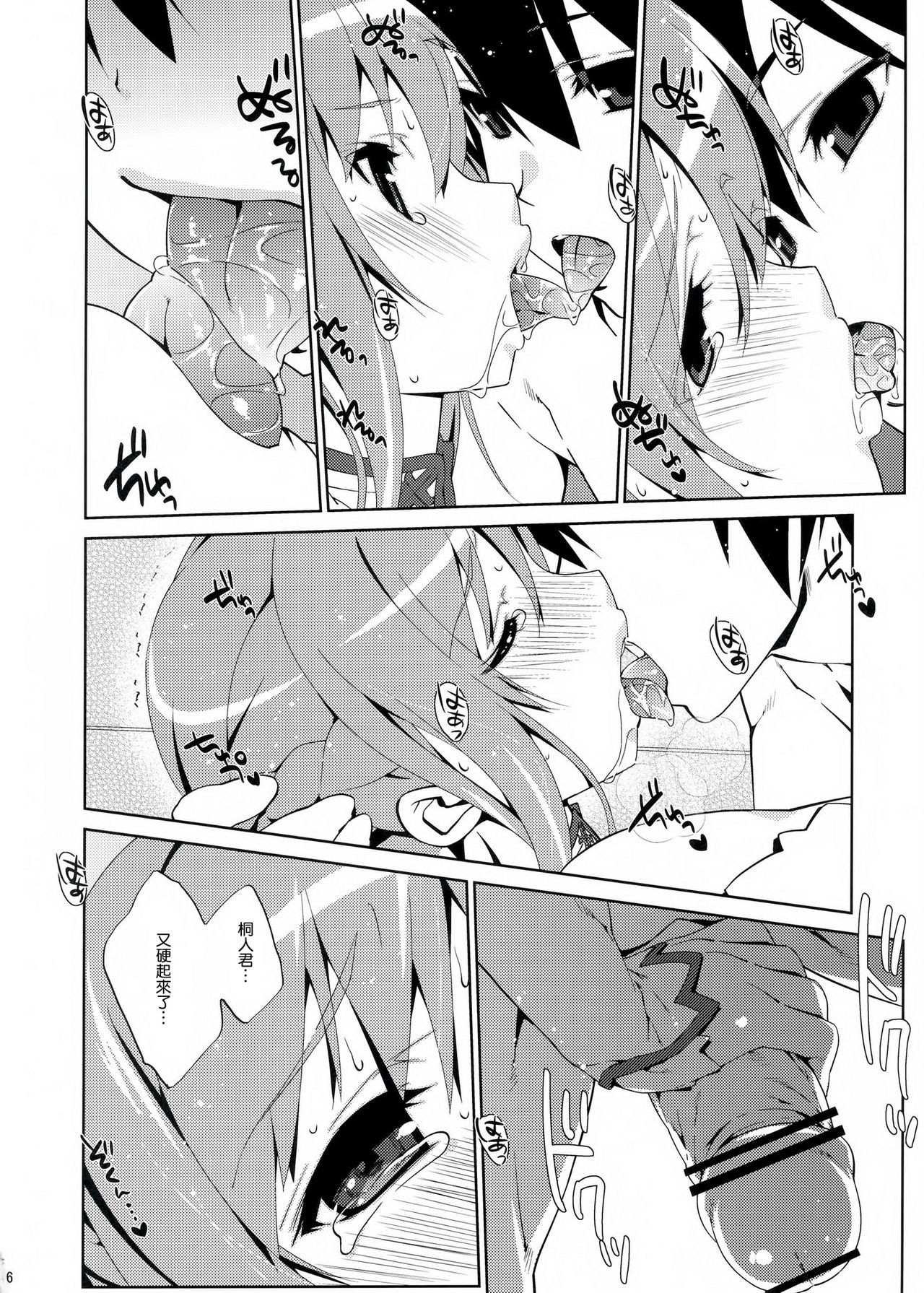 SPECIAL ASUNA ONLINE 2 hentai manga picture 2