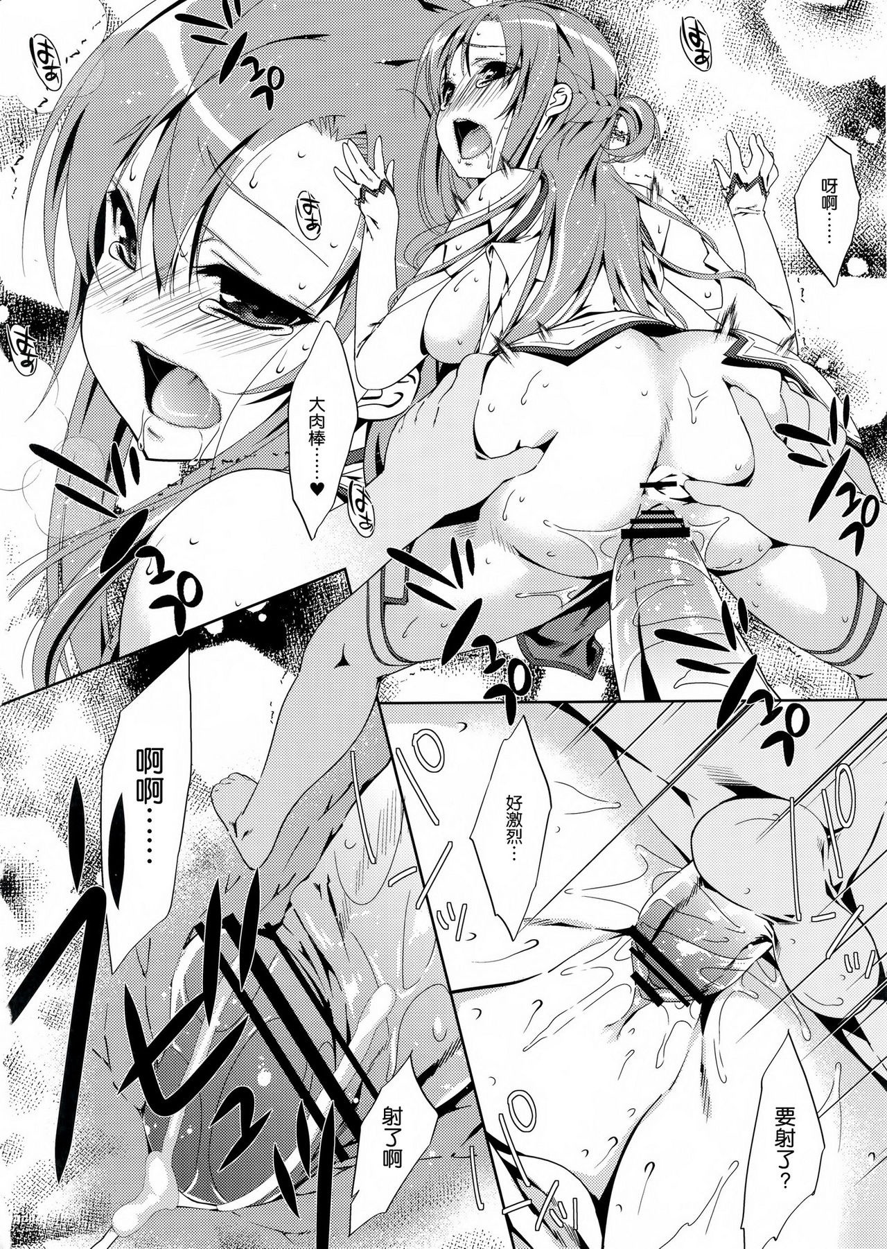 SPECIAL ASUNA ONLINE 2 hentai manga picture 7