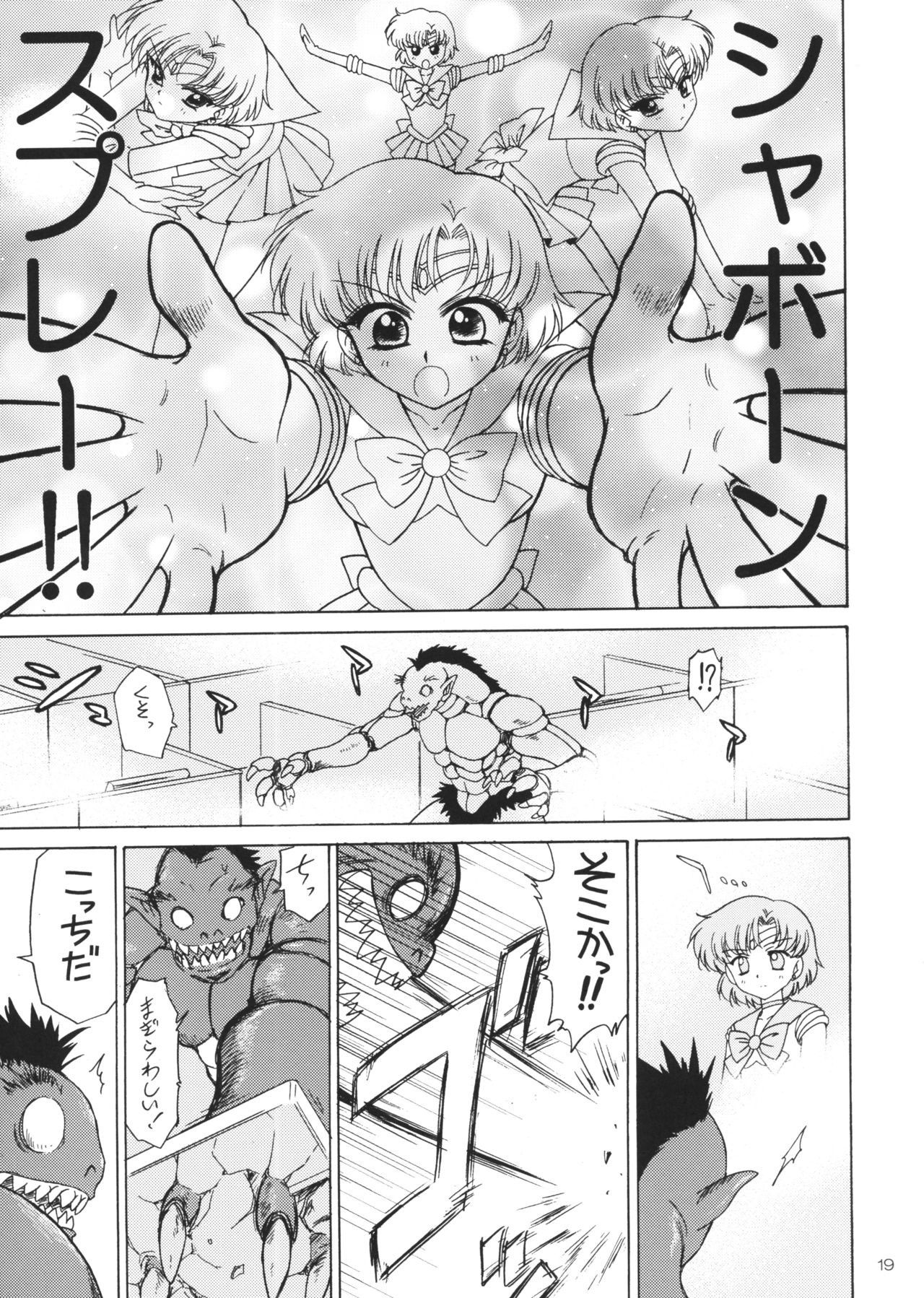 SUBMISSION-R RE MERCURY hentai manga picture 17
