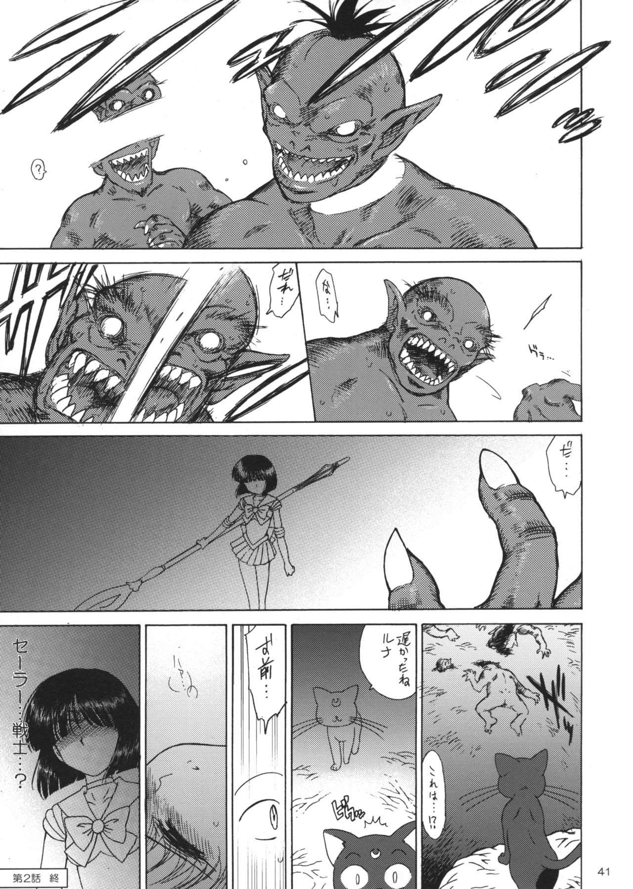 SUBMISSION-R RE MERCURY hentai manga picture 39
