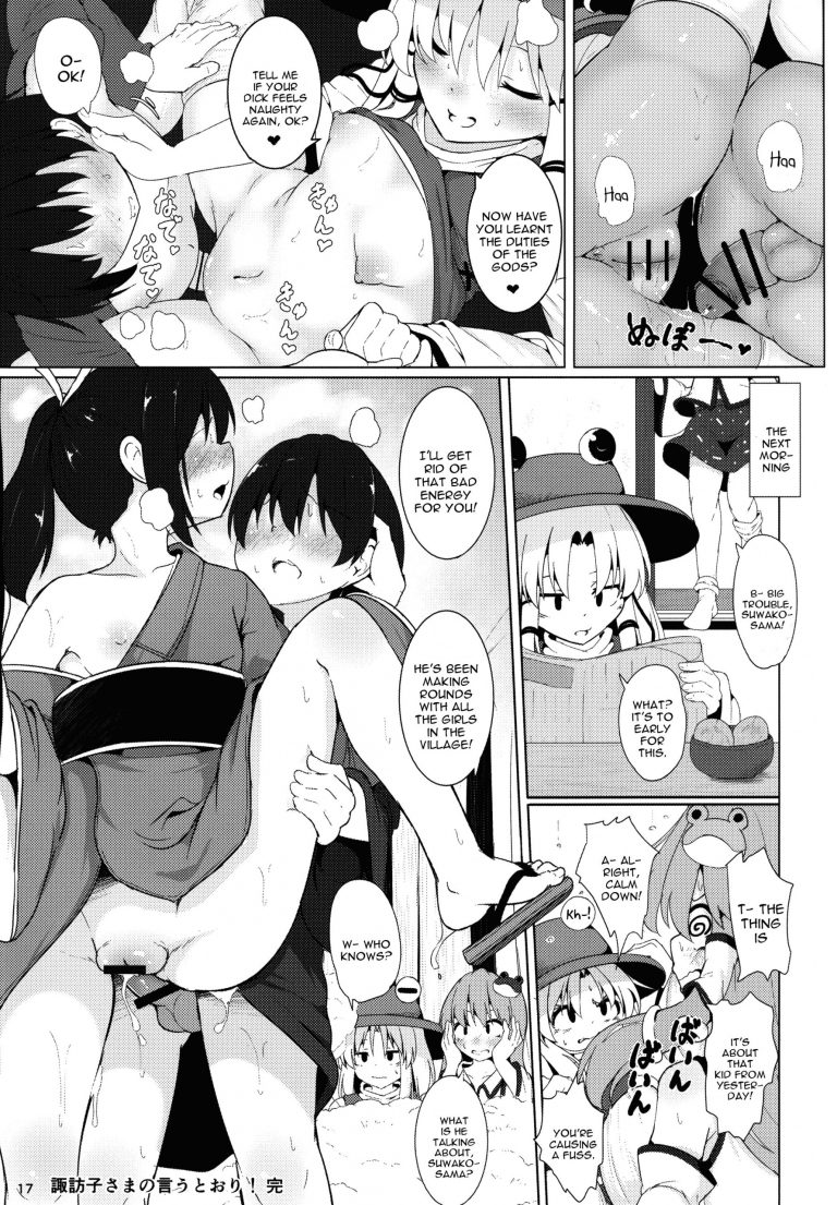 Suwako-sama no Iutoori! hentai manga picture 16