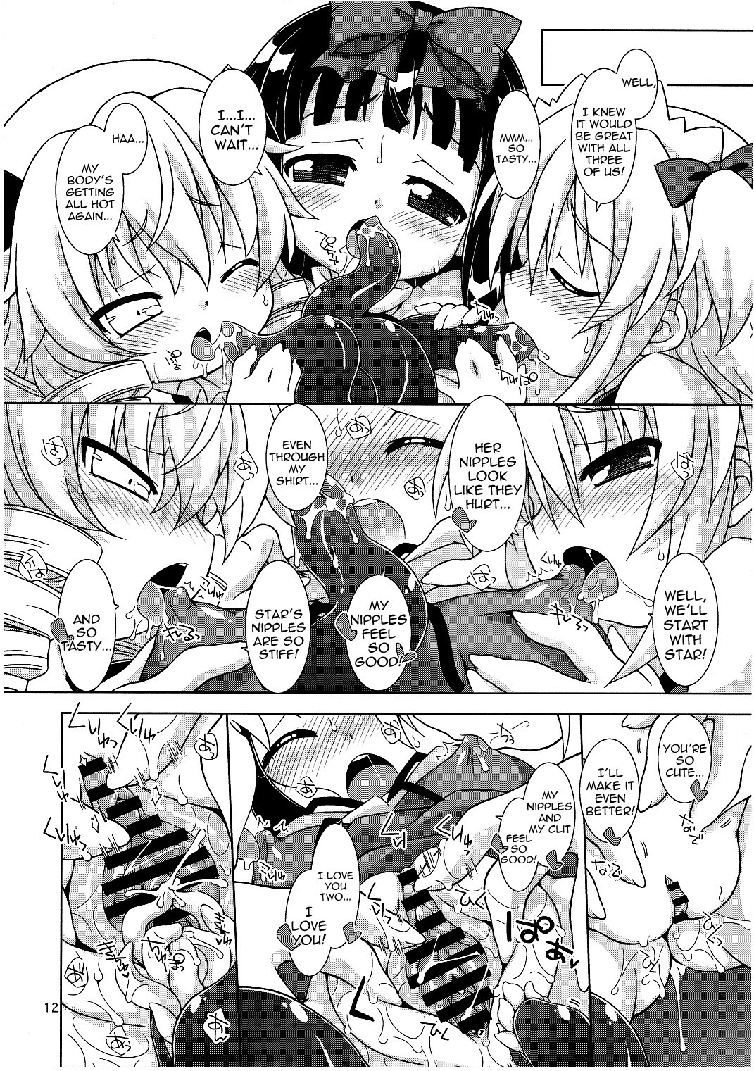 Sweet Lovely Syrup hentai manga picture 9