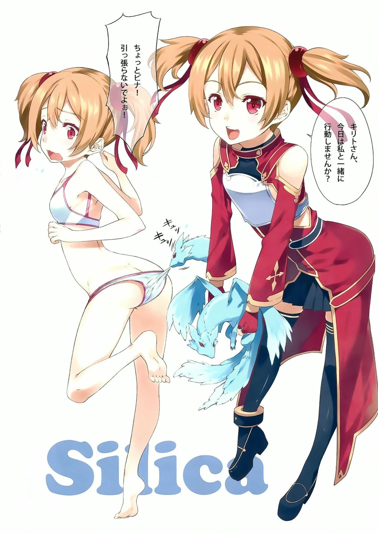 Sword Art Heroines hentai manga picture 7