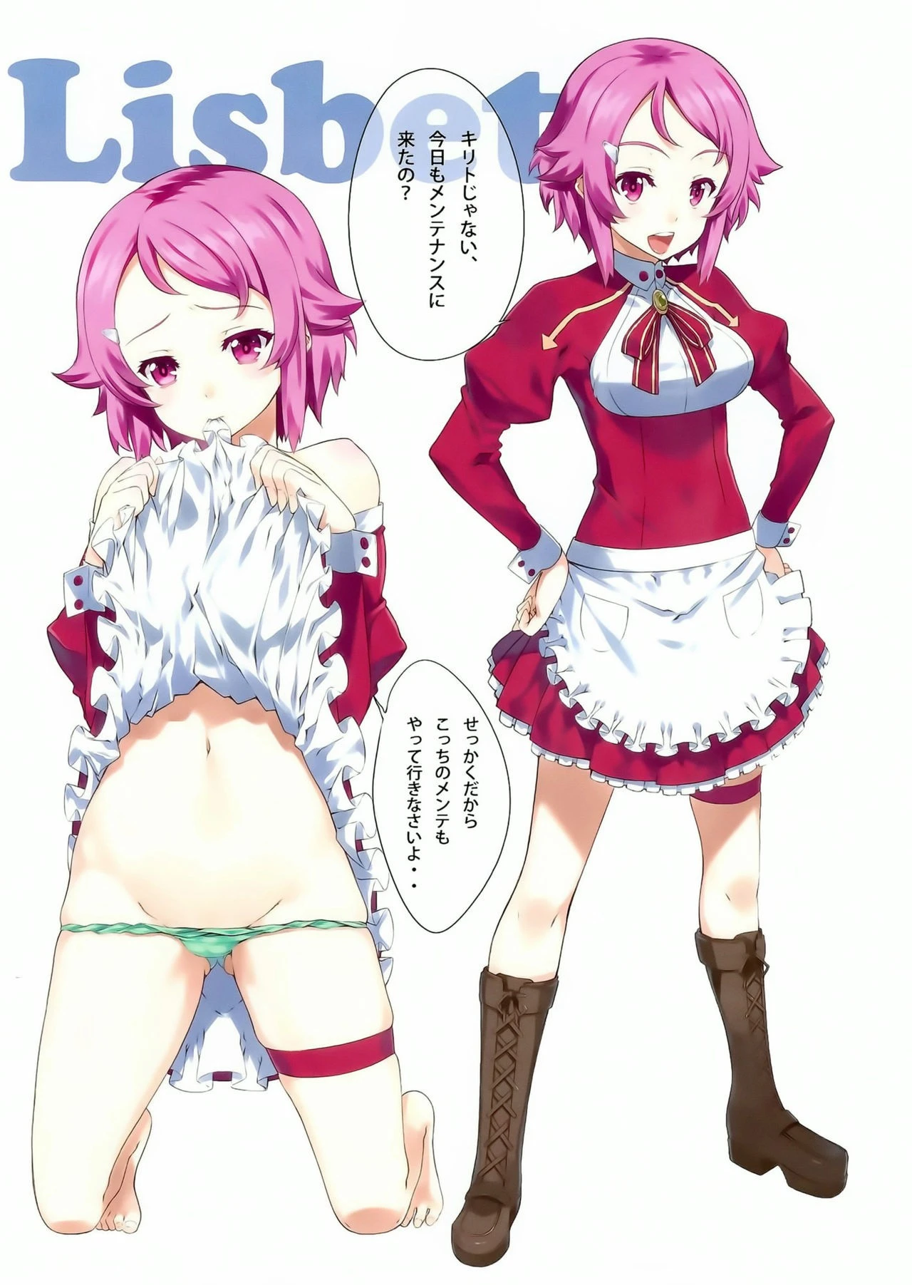 Sword Art Heroines hentai manga picture 8
