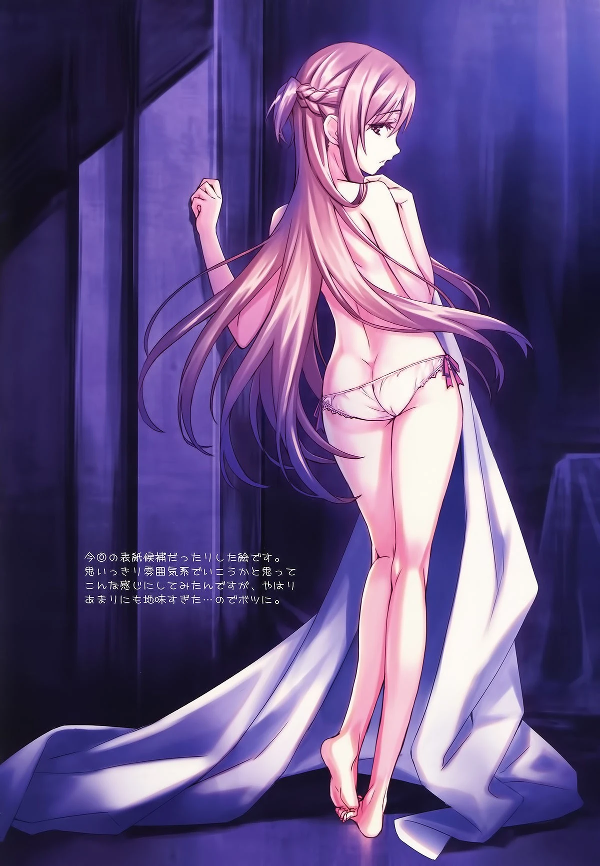 Sword Art Unlimited hentai manga picture 26