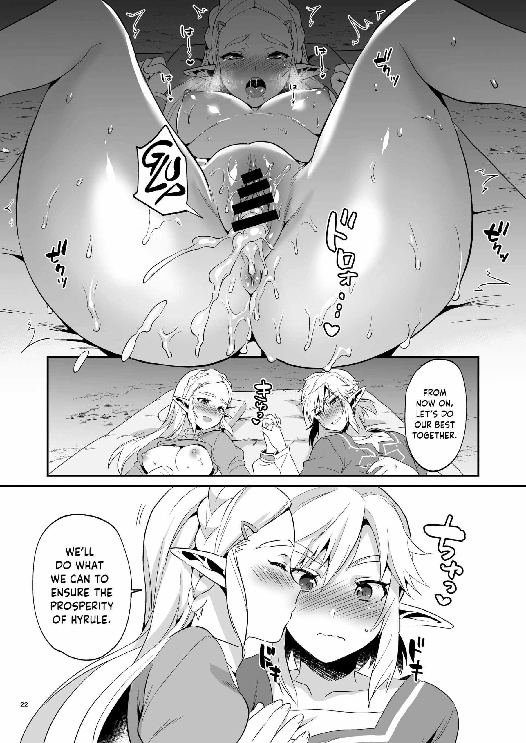 Taking Steps to Ensure Hyrule's Prosperity! hentai manga picture 21