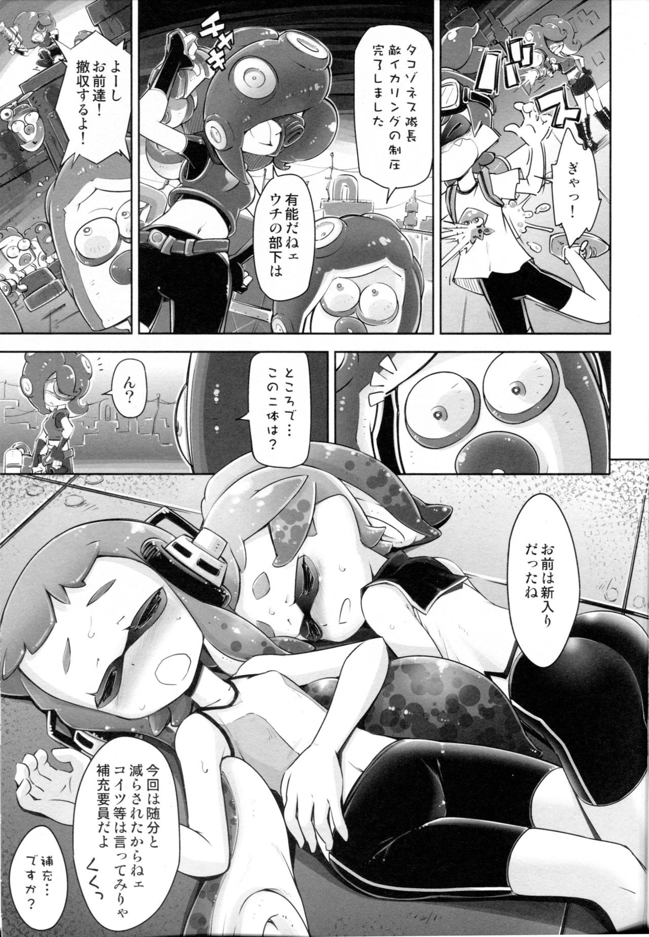 Takoashi Shokushu to Ikabara Musume hentai manga picture 2