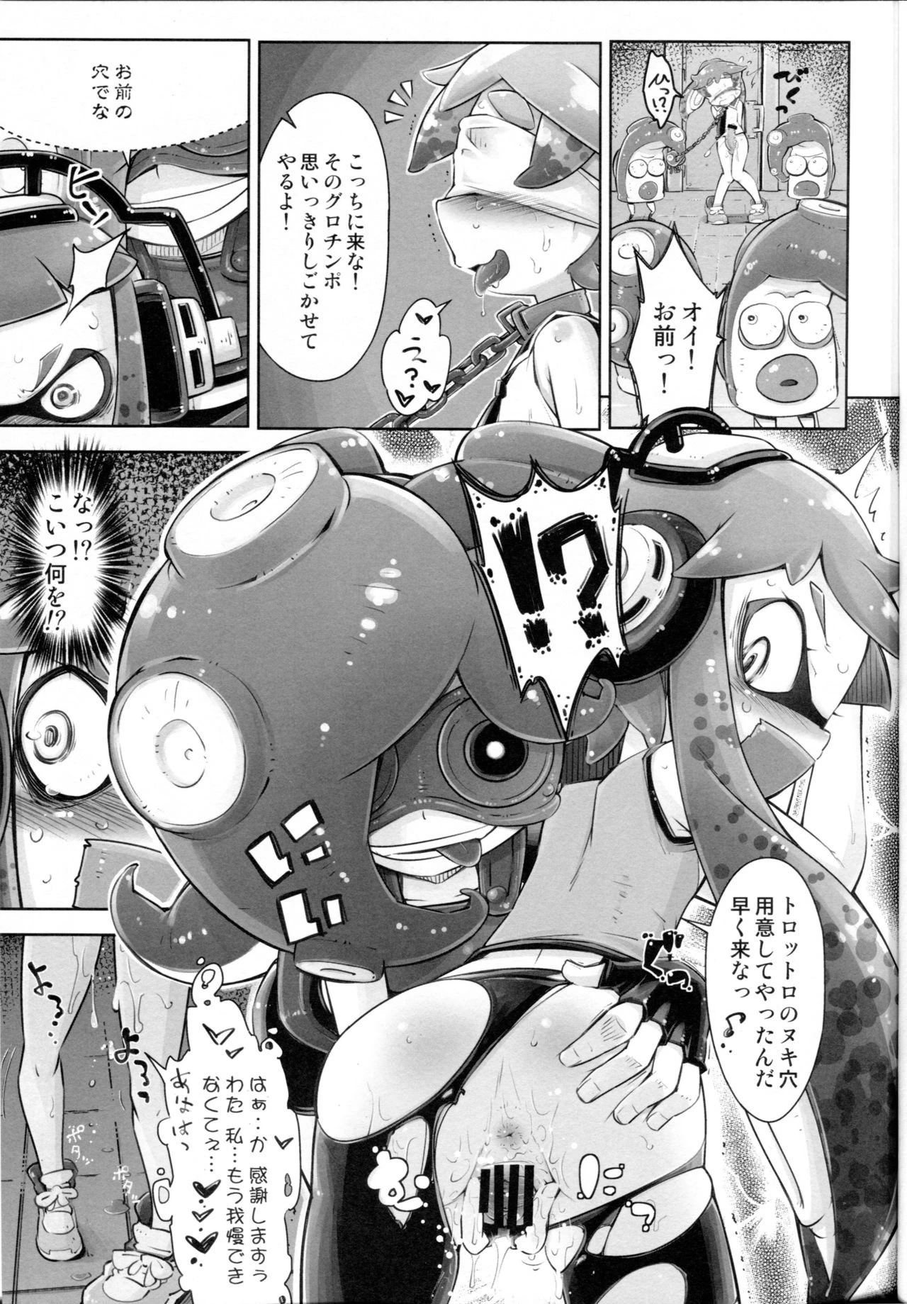 Takoashi Shokushu to Ikabara Musume hentai manga picture 7