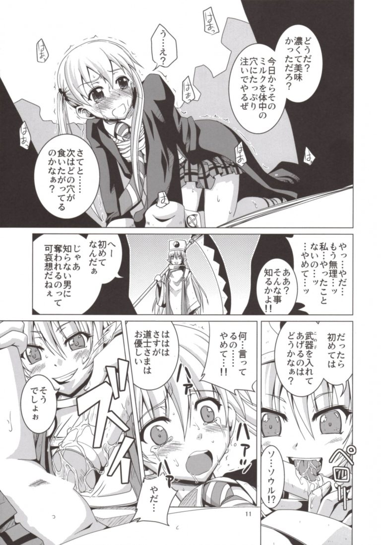 Takoashi Wiener hentai manga picture 10