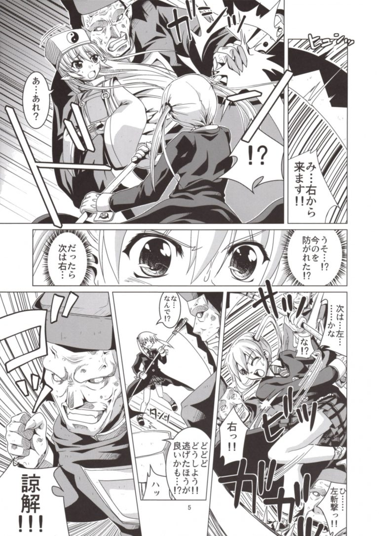 Takoashi Wiener hentai manga picture 4