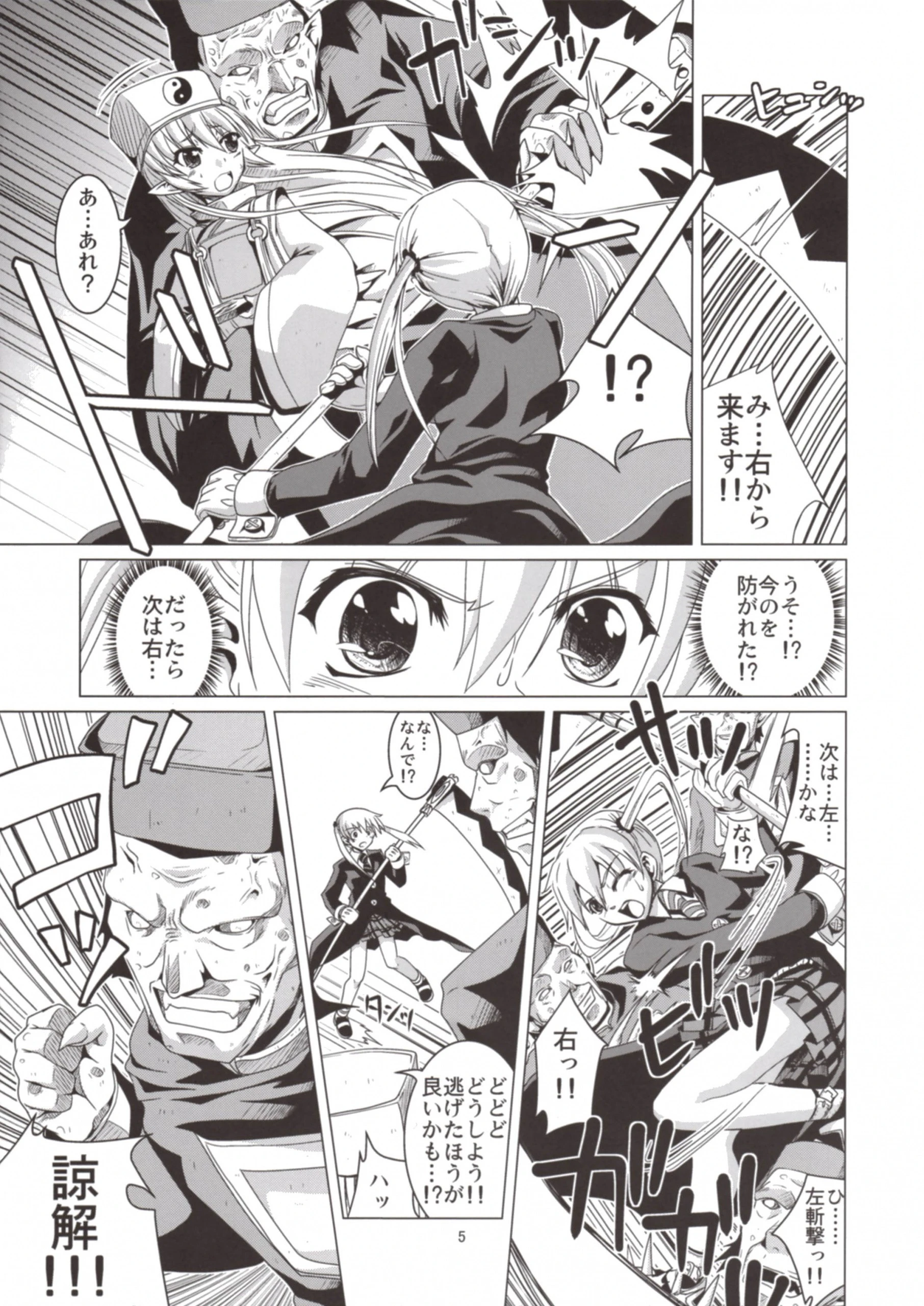 Takoashi Wiener hentai manga picture 4
