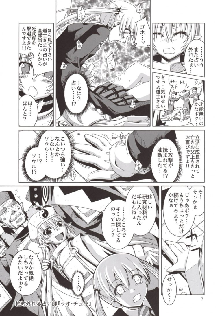 Takoashi Wiener hentai manga picture 6
