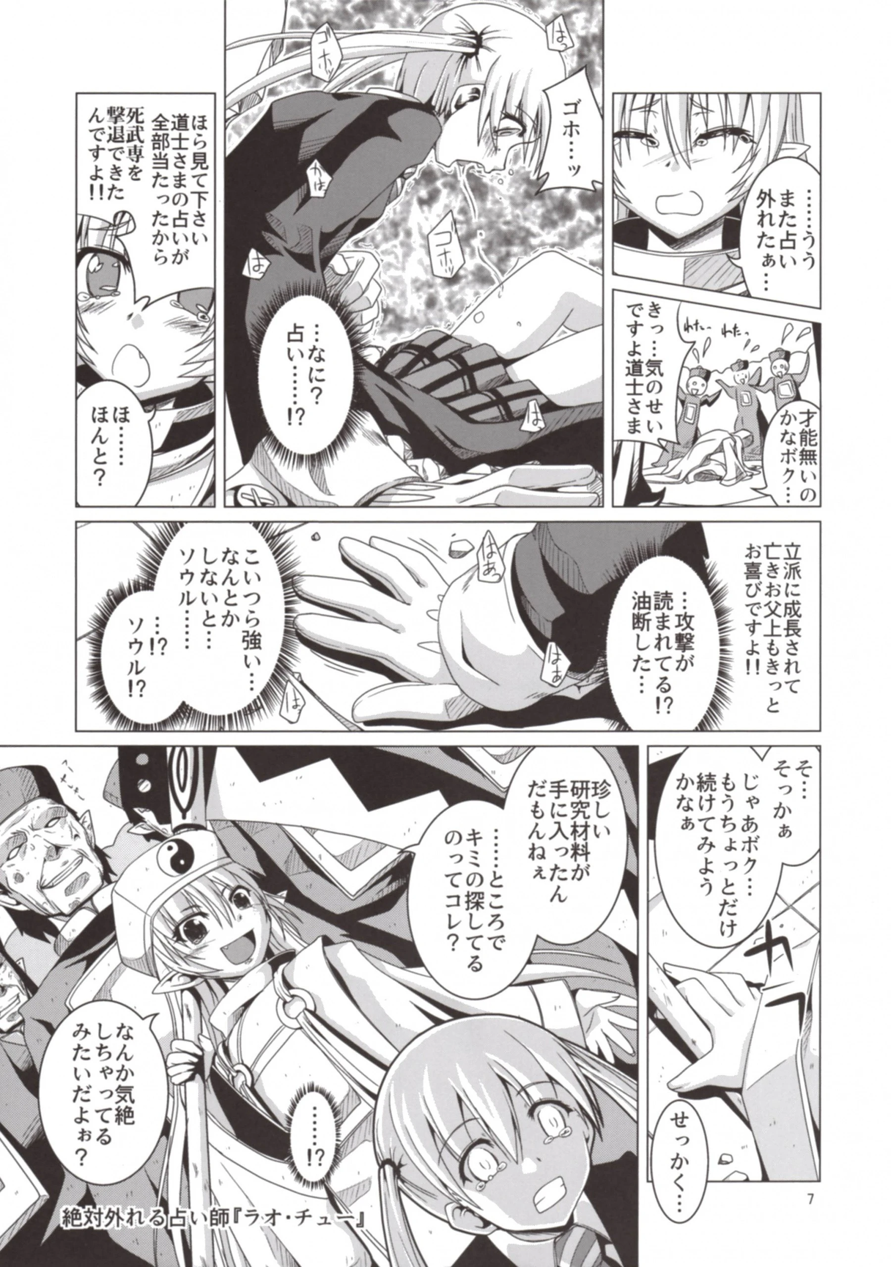 Takoashi Wiener hentai manga picture 6