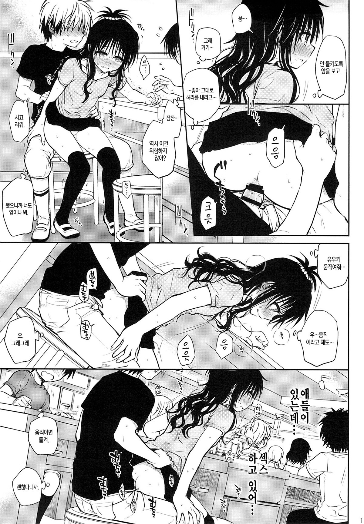 Tappuri Tabegoro Mikan hentai manga picture 17