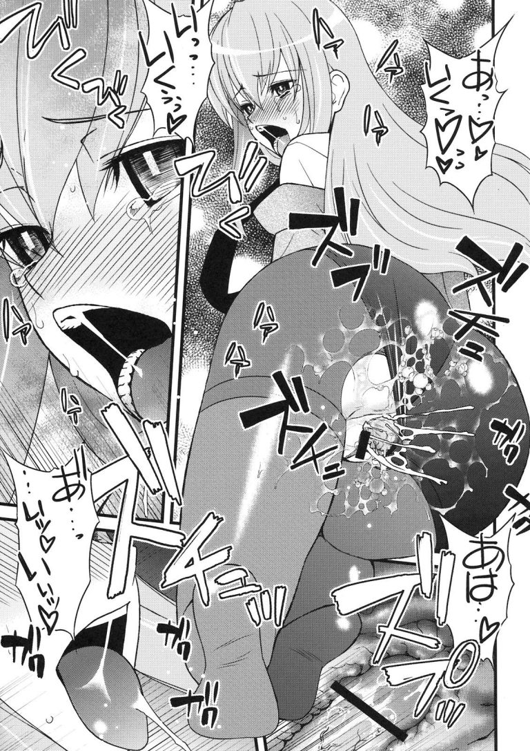 Tensai Shoujo no Spekulatius hentai manga picture 10
