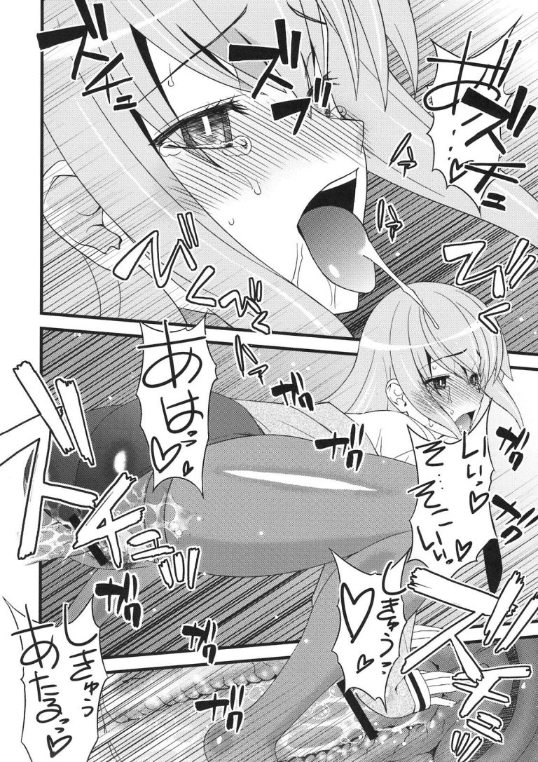 Tensai Shoujo no Spekulatius hentai manga picture 11